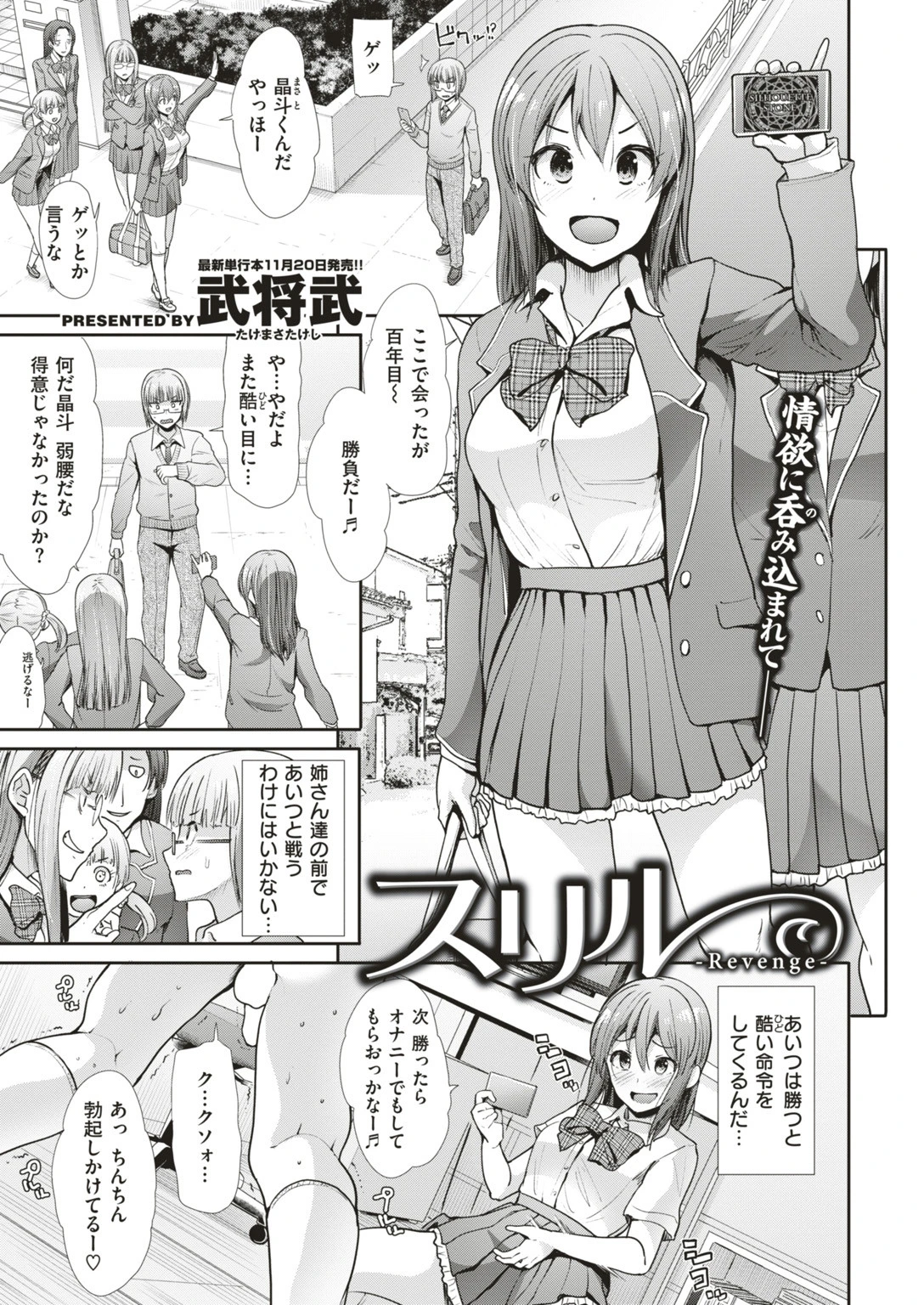 COMIC快楽天ビースト 2018年12月号ページ77