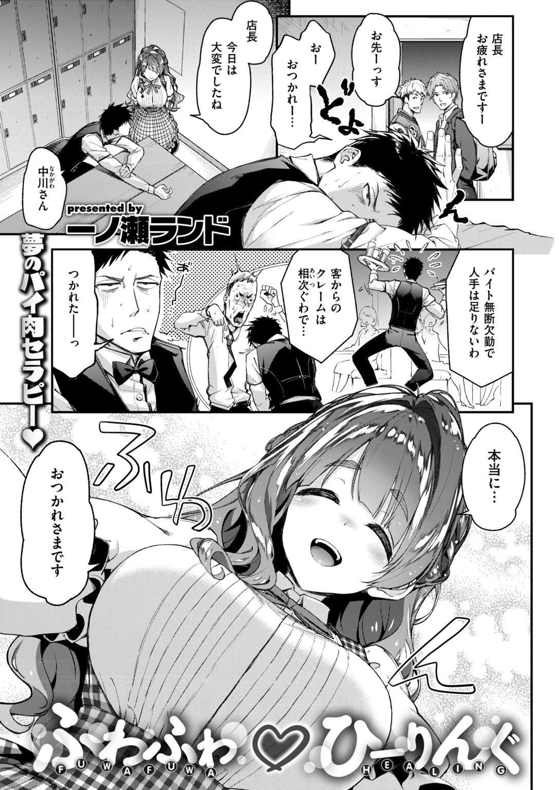 COMIC快楽天ビースト 2019年01月号ページ3