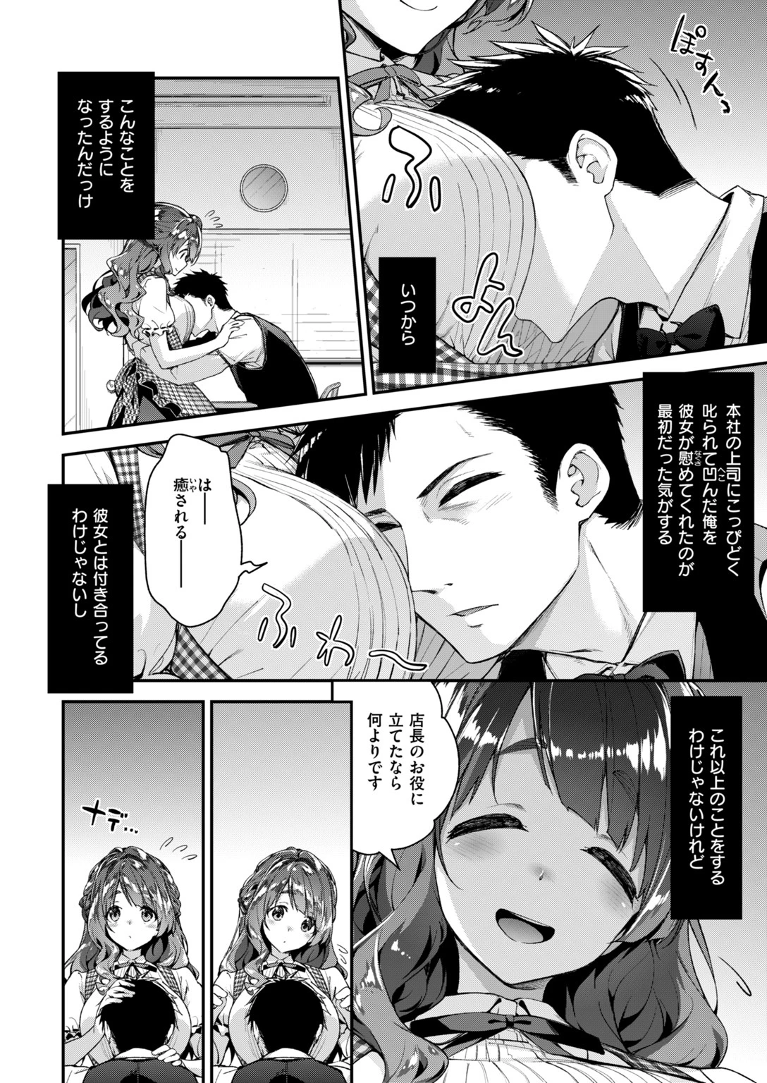 COMIC快楽天ビースト 2019年01月号ページ4