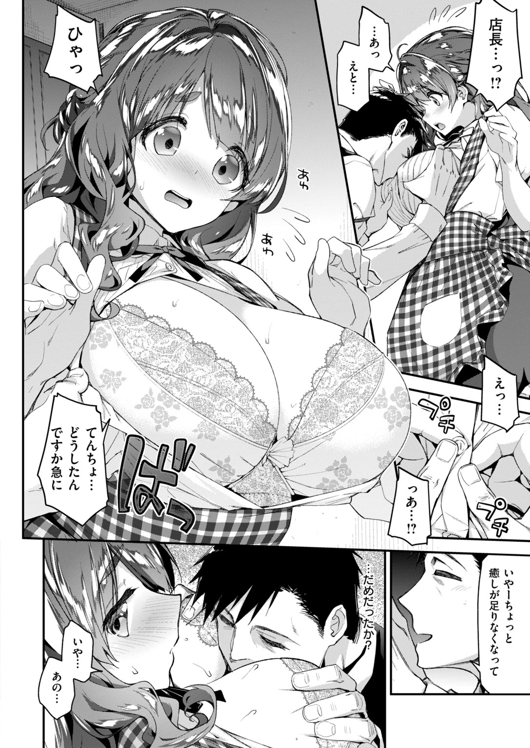 COMIC快楽天ビースト 2019年01月号ページ6