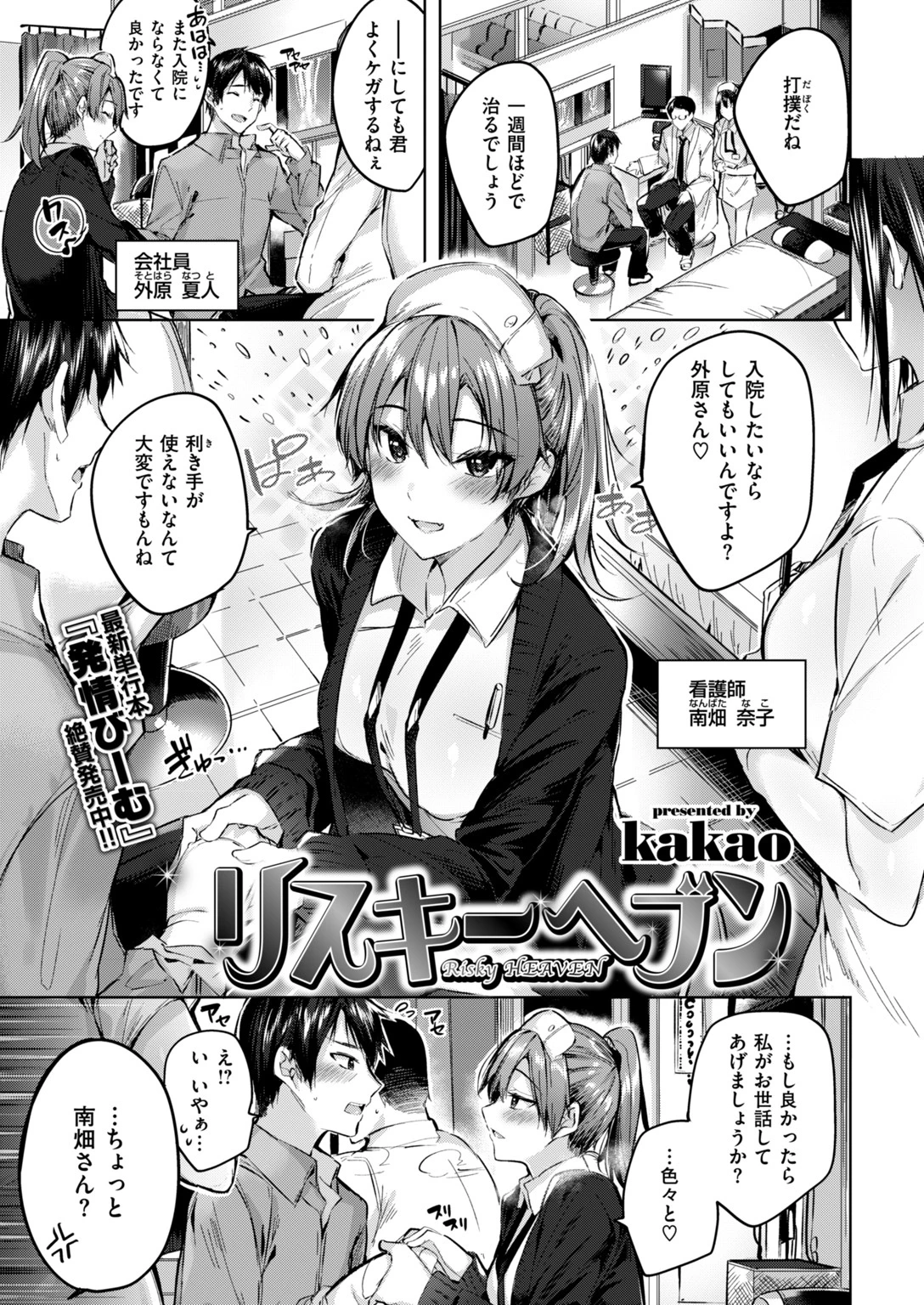 COMIC快楽天ビースト 2019年01月号ページ9