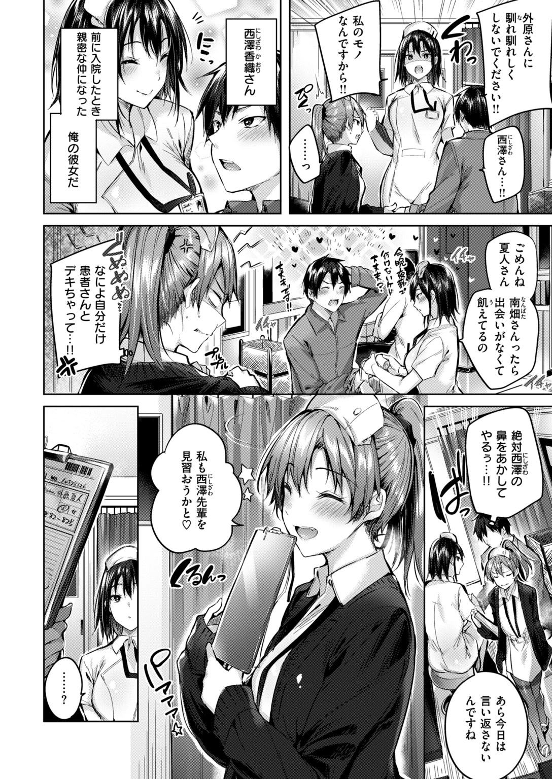 COMIC快楽天ビースト 2019年01月号ページ10