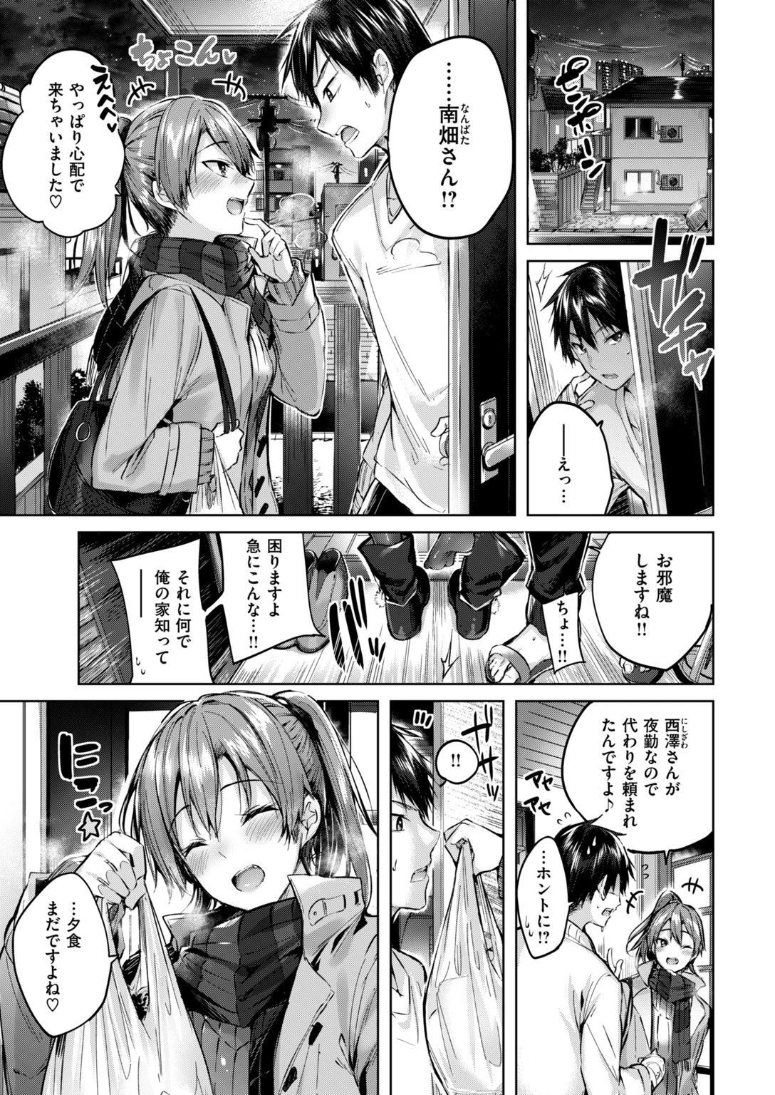 COMIC快楽天ビースト 2019年01月号ページ11