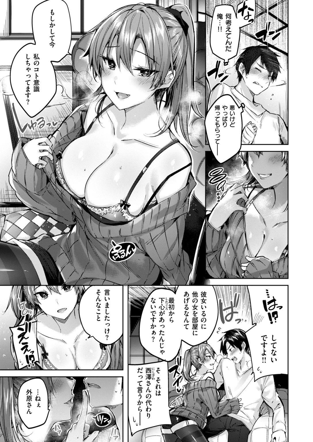 COMIC快楽天ビースト 2019年01月号ページ13