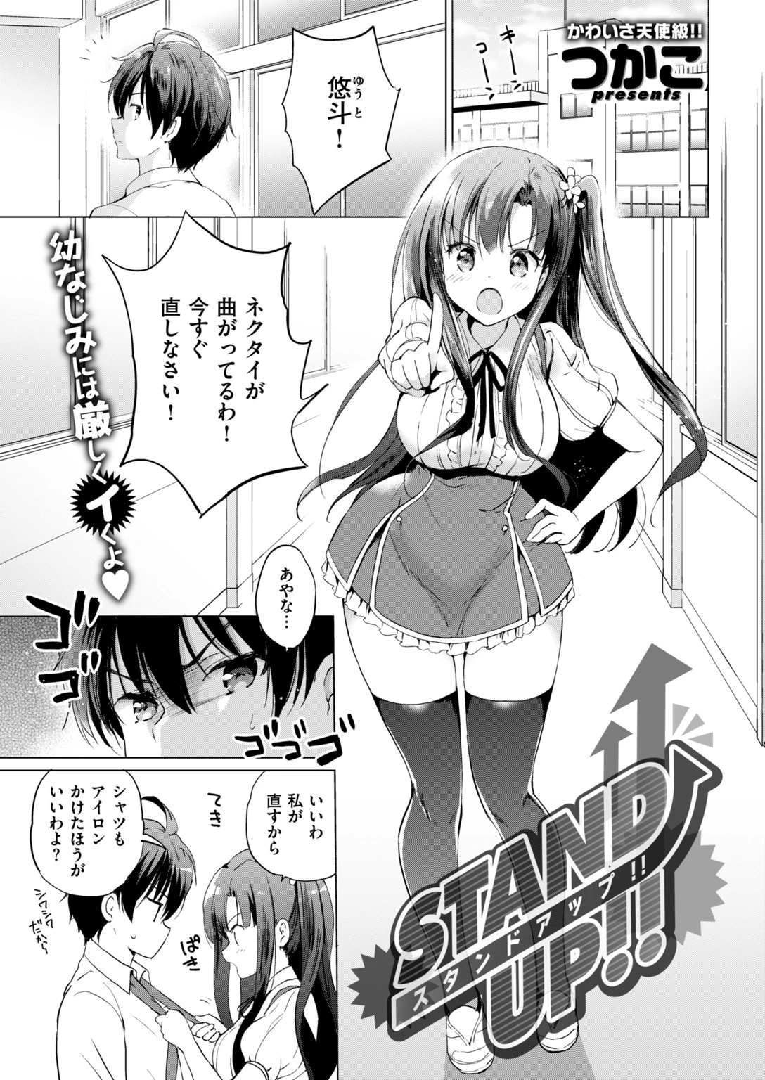 COMIC快楽天ビースト 2019年01月号ページ15