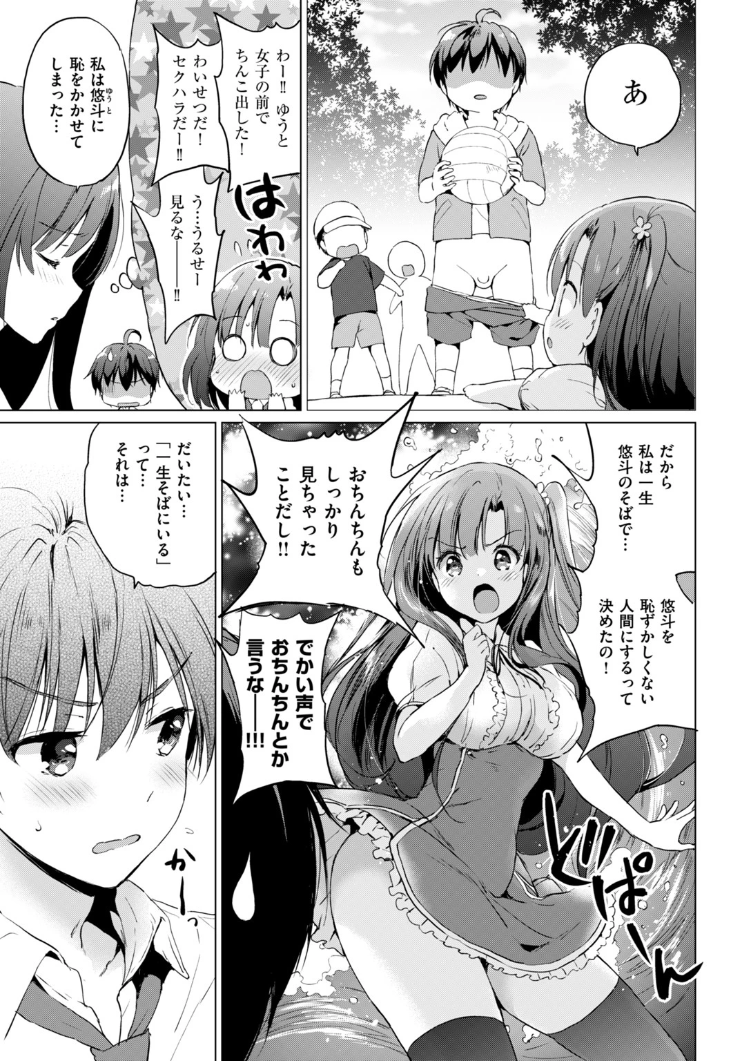 COMIC快楽天ビースト 2019年01月号ページ17