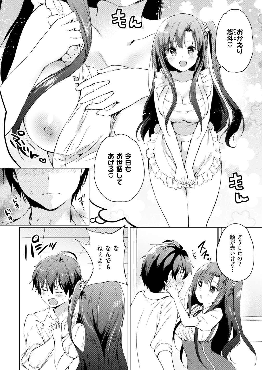 COMIC快楽天ビースト 2019年01月号ページ18