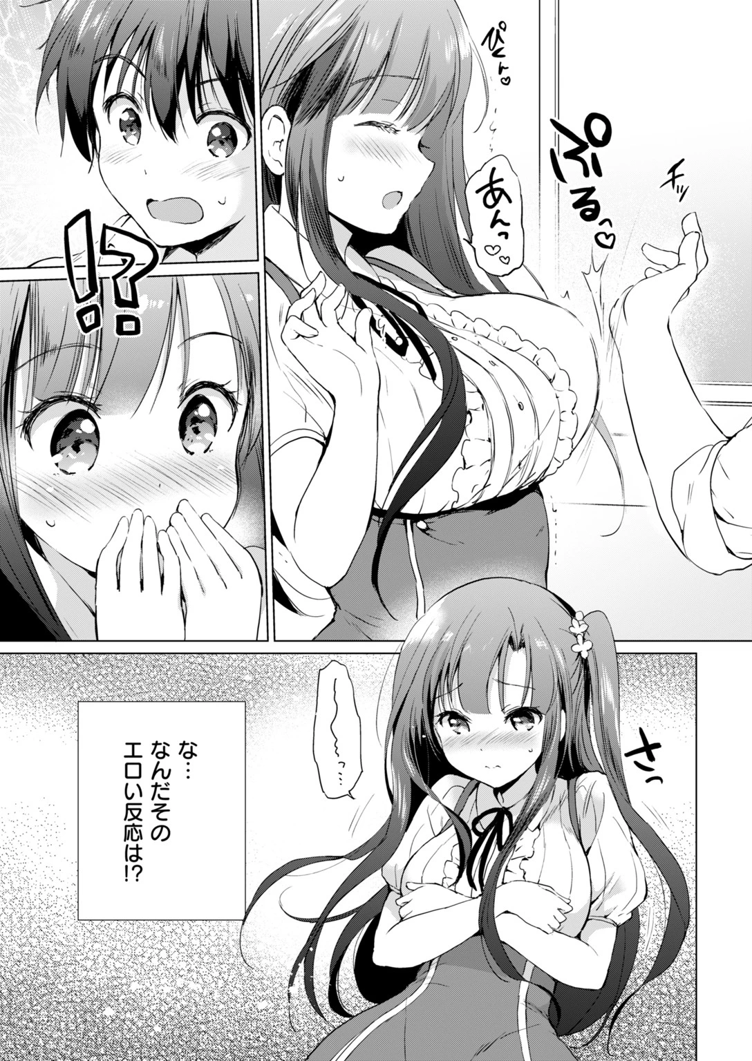 COMIC快楽天ビースト 2019年01月号ページ19