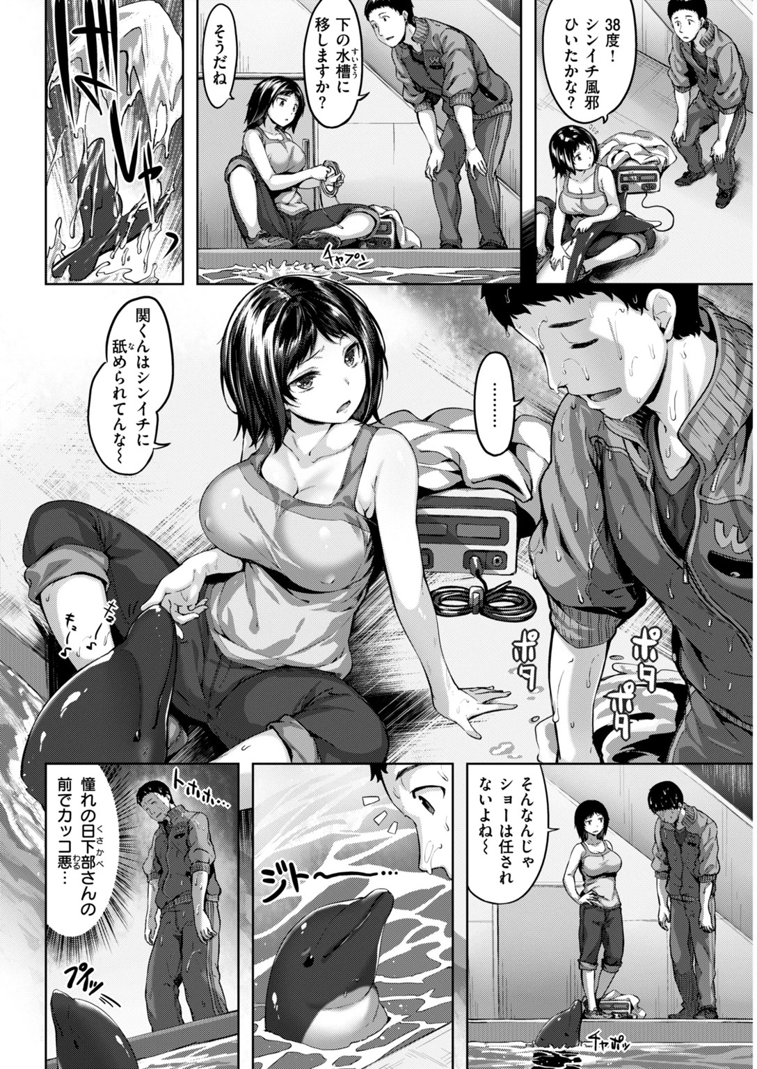 COMIC快楽天ビースト 2019年01月号ページ22