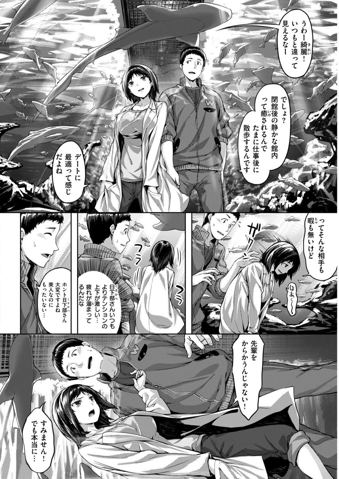 COMIC快楽天ビースト 2019年01月号ページ24