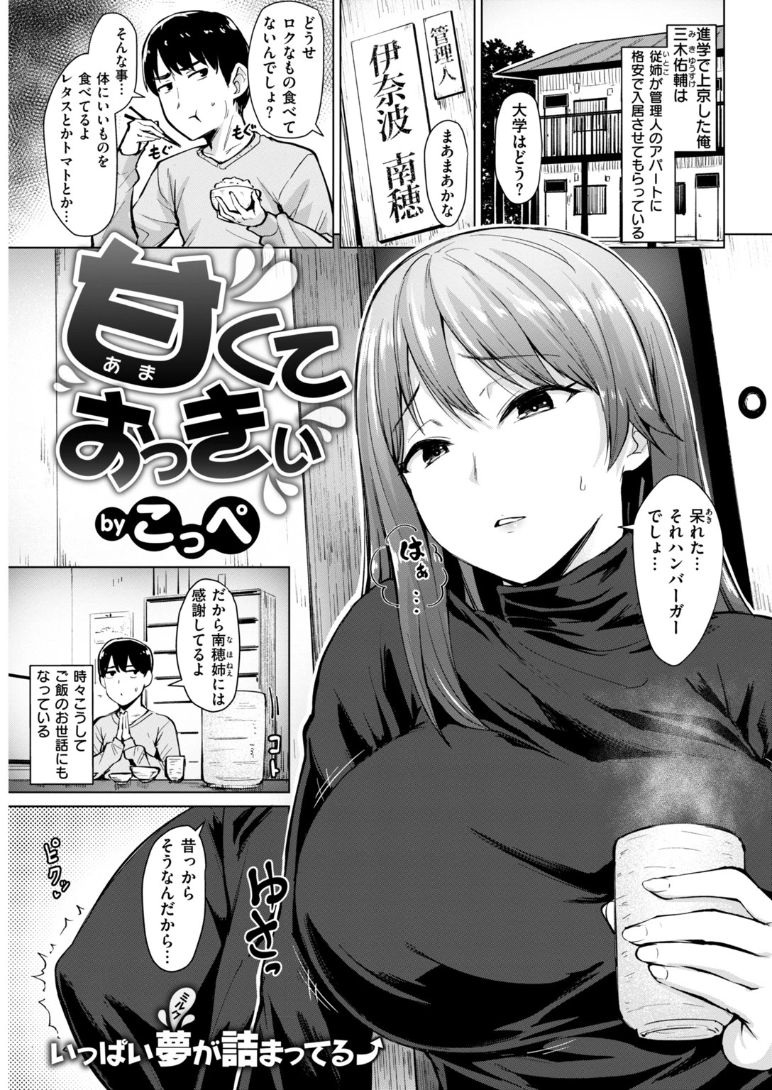 COMIC快楽天ビースト 2019年01月号ページ27