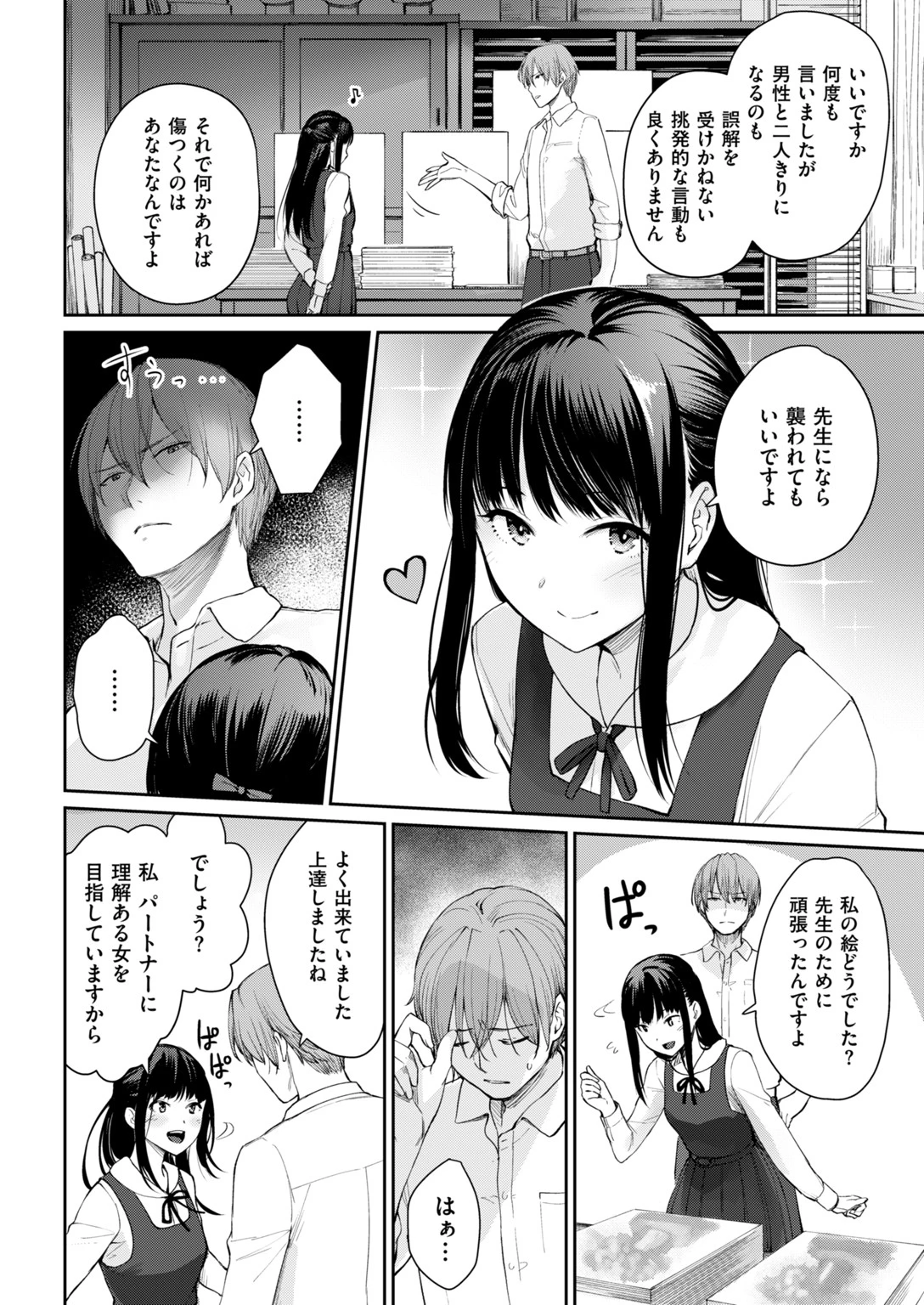 COMIC快楽天ビースト 2019年01月号ページ38