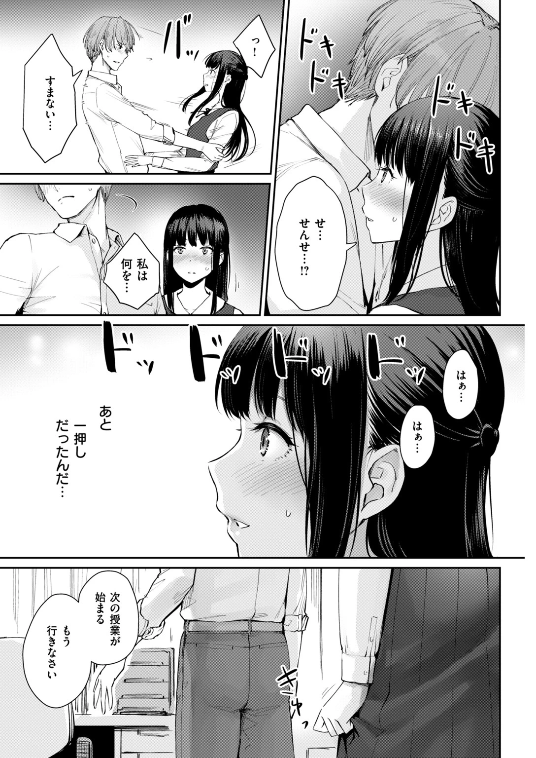 COMIC快楽天ビースト 2019年01月号ページ41