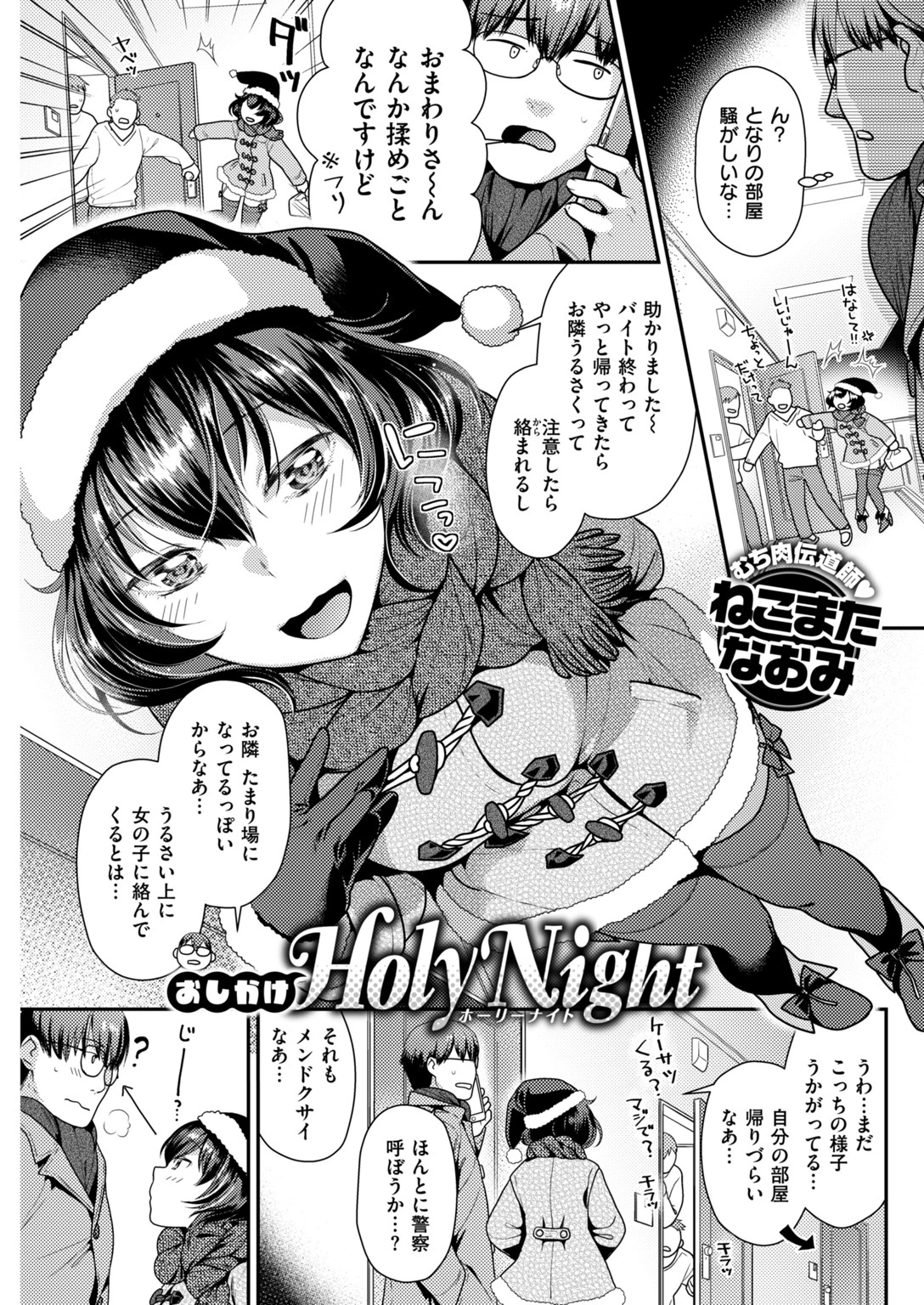 COMIC快楽天ビースト 2019年01月号ページ43