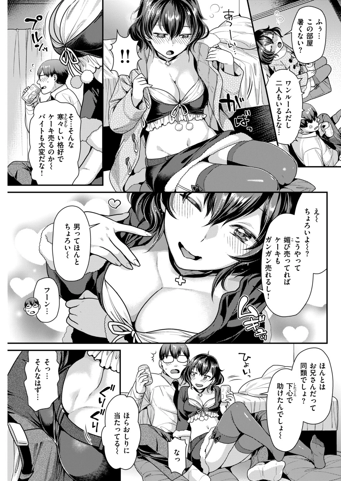 COMIC快楽天ビースト 2019年01月号ページ45