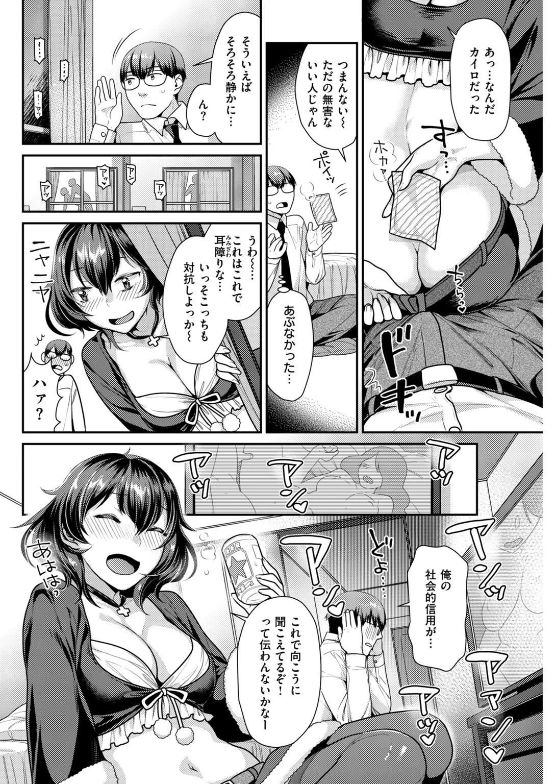 COMIC快楽天ビースト 2019年01月号ページ46