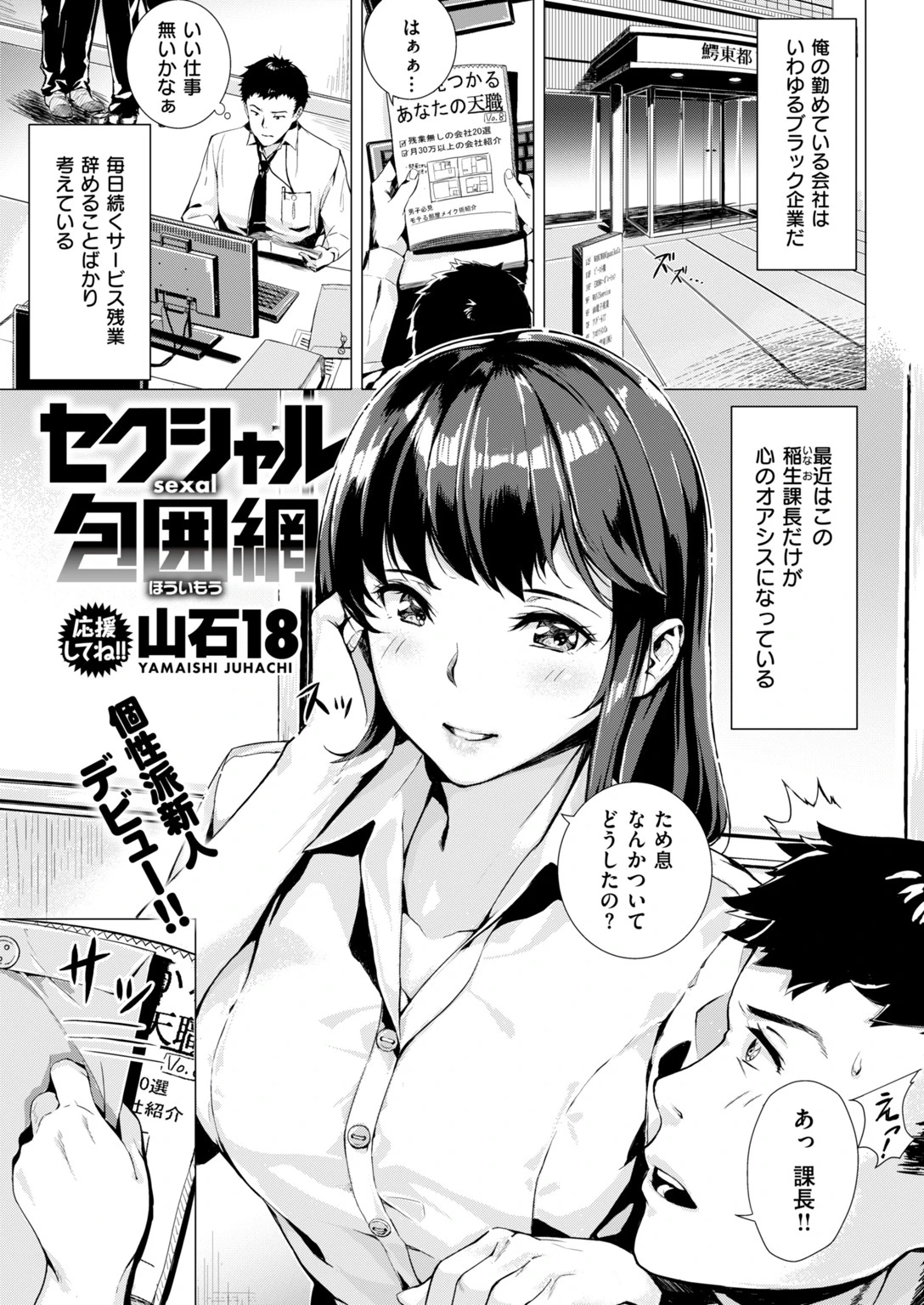 COMIC快楽天ビースト 2019年01月号ページ49