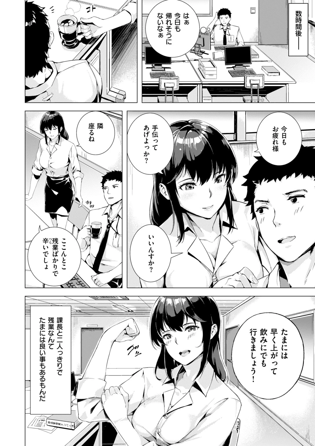 COMIC快楽天ビースト 2019年01月号ページ50