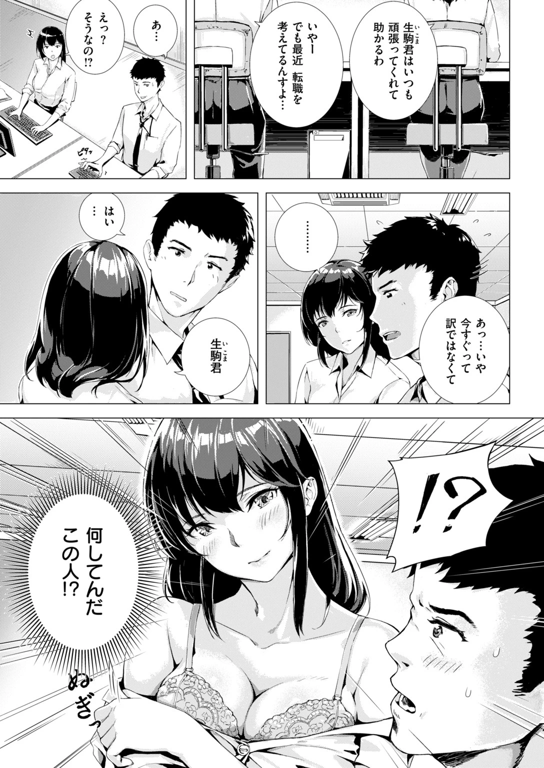 COMIC快楽天ビースト 2019年01月号ページ51