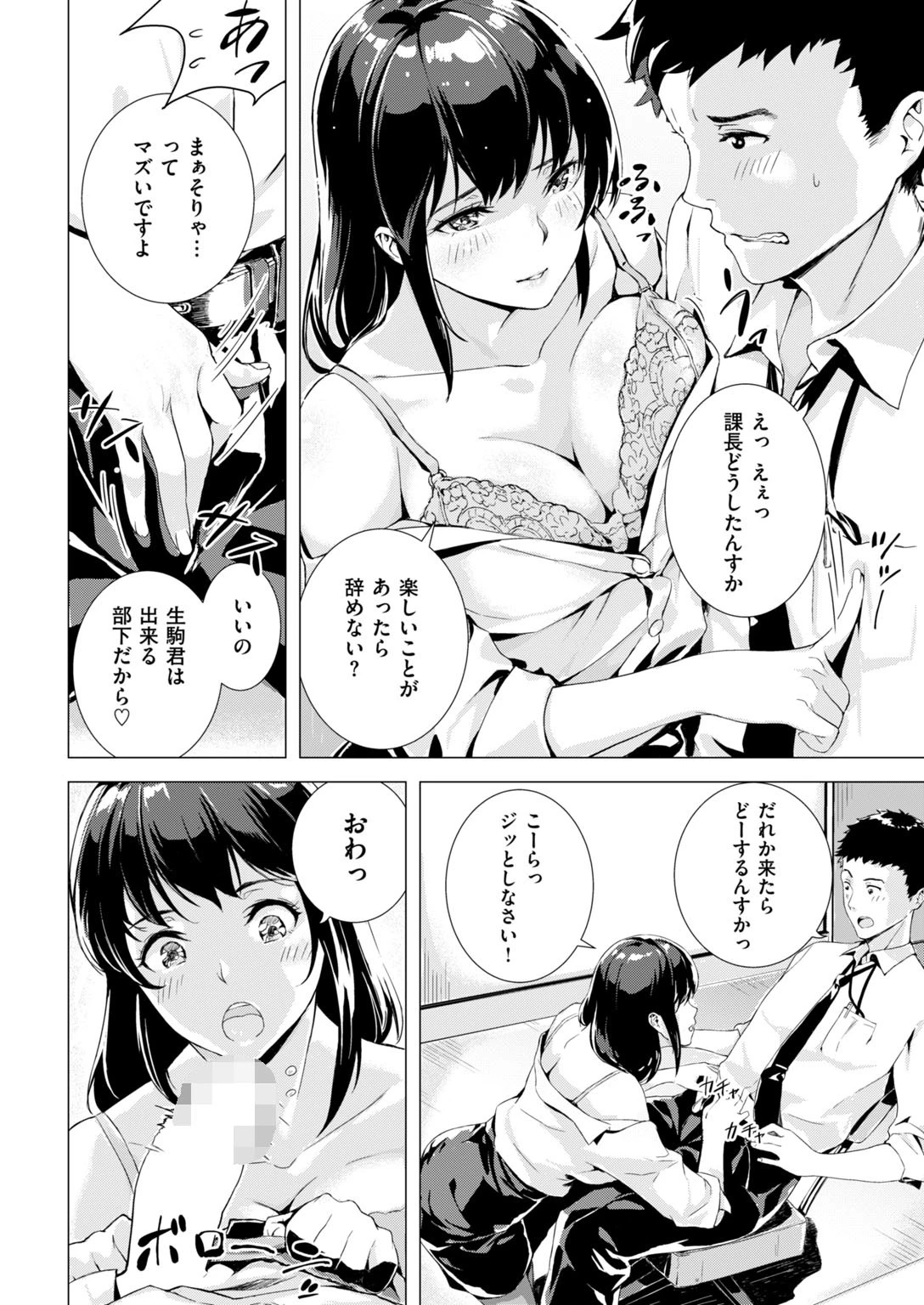 COMIC快楽天ビースト 2019年01月号ページ52
