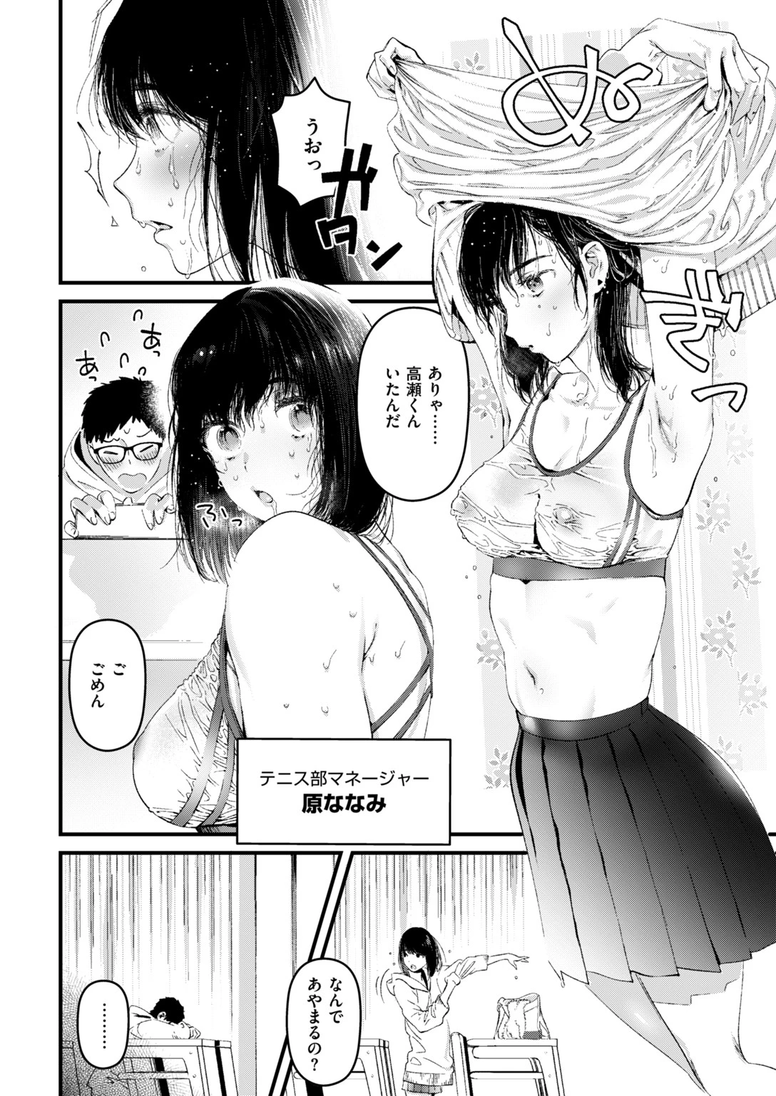 COMIC快楽天ビースト 2019年01月号ページ56