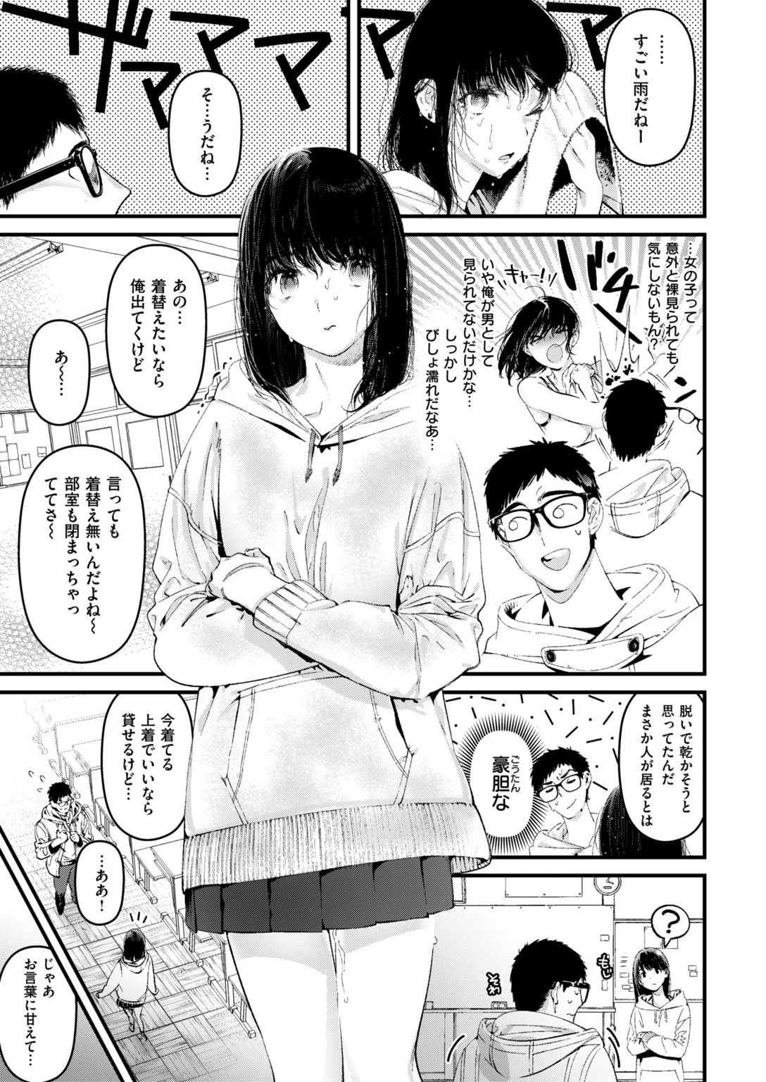 COMIC快楽天ビースト 2019年01月号ページ57
