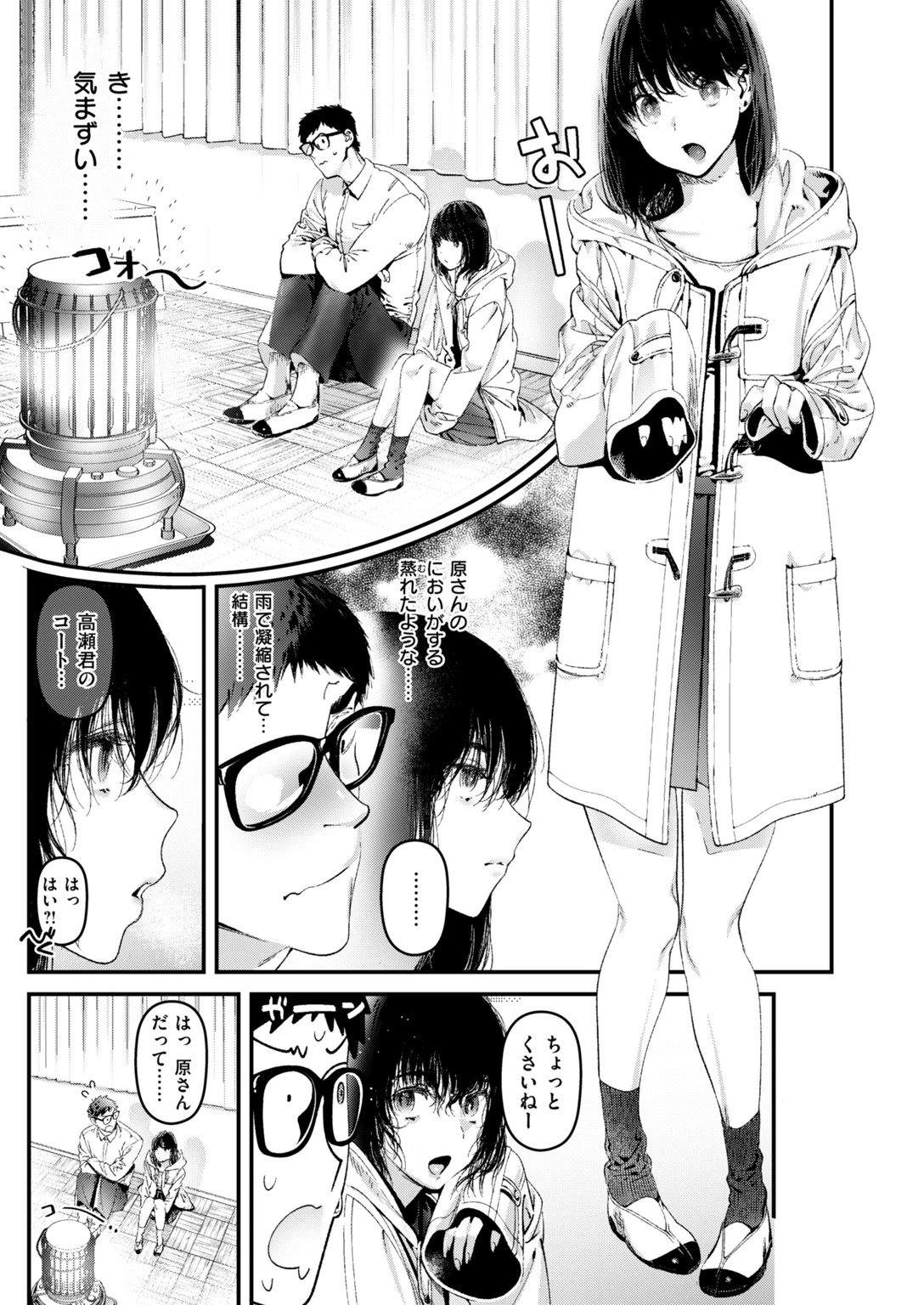 COMIC快楽天ビースト 2019年01月号ページ58