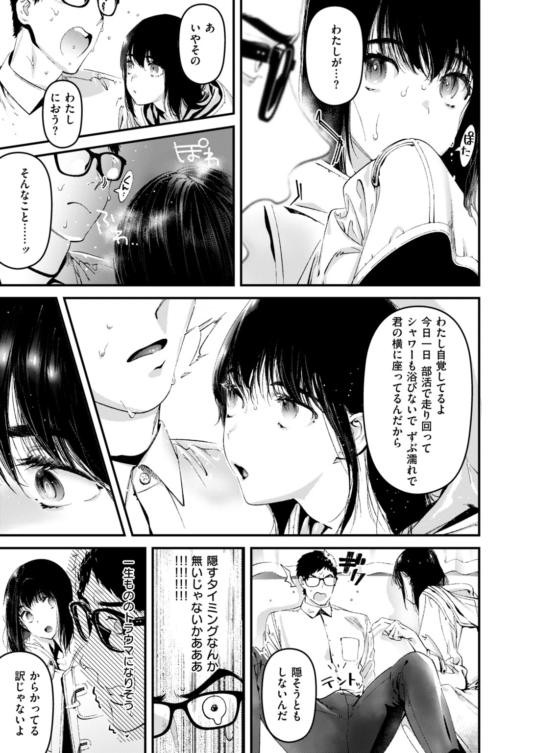 COMIC快楽天ビースト 2019年01月号ページ59