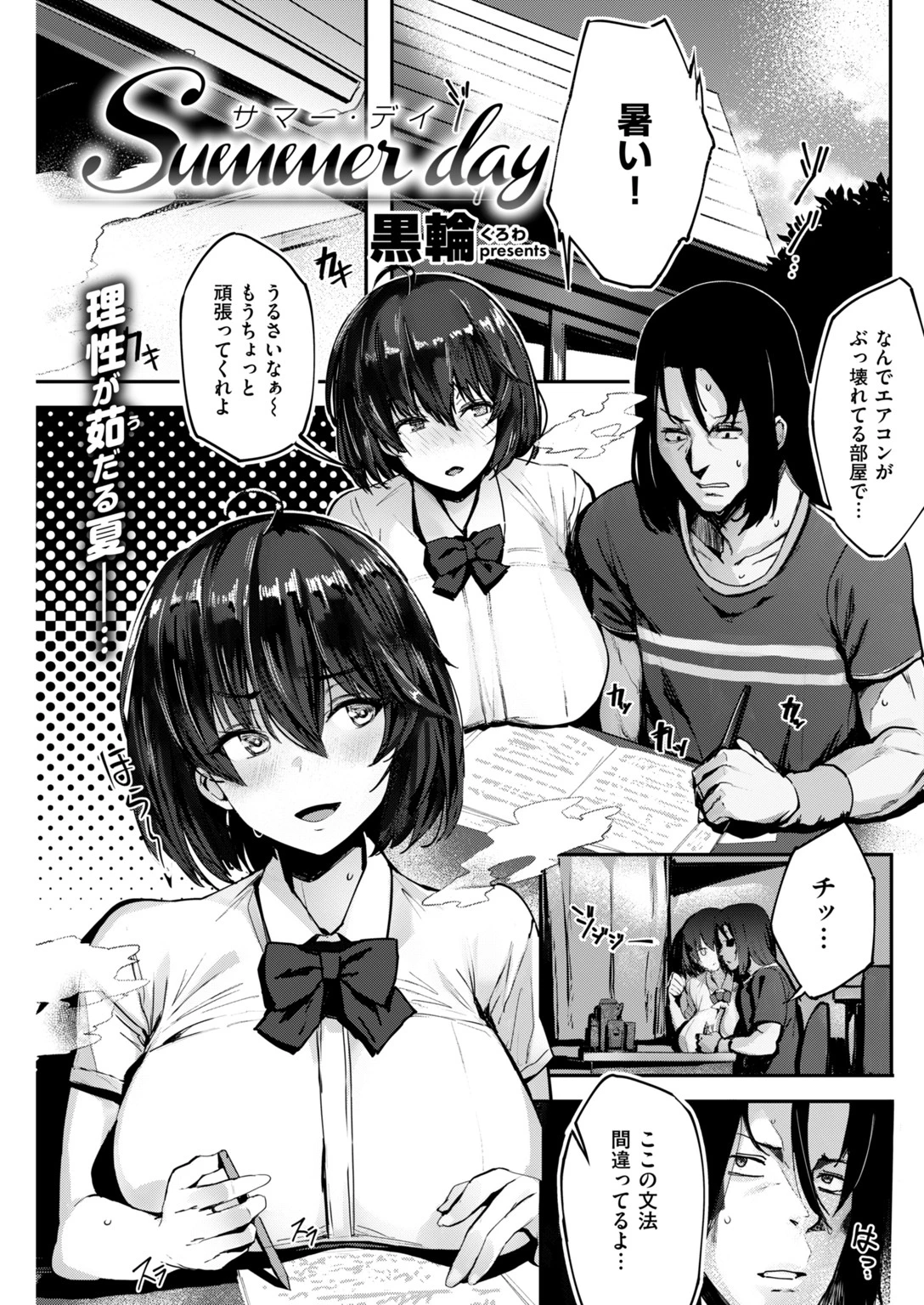 COMIC快楽天ビースト 2019年01月号ページ61
