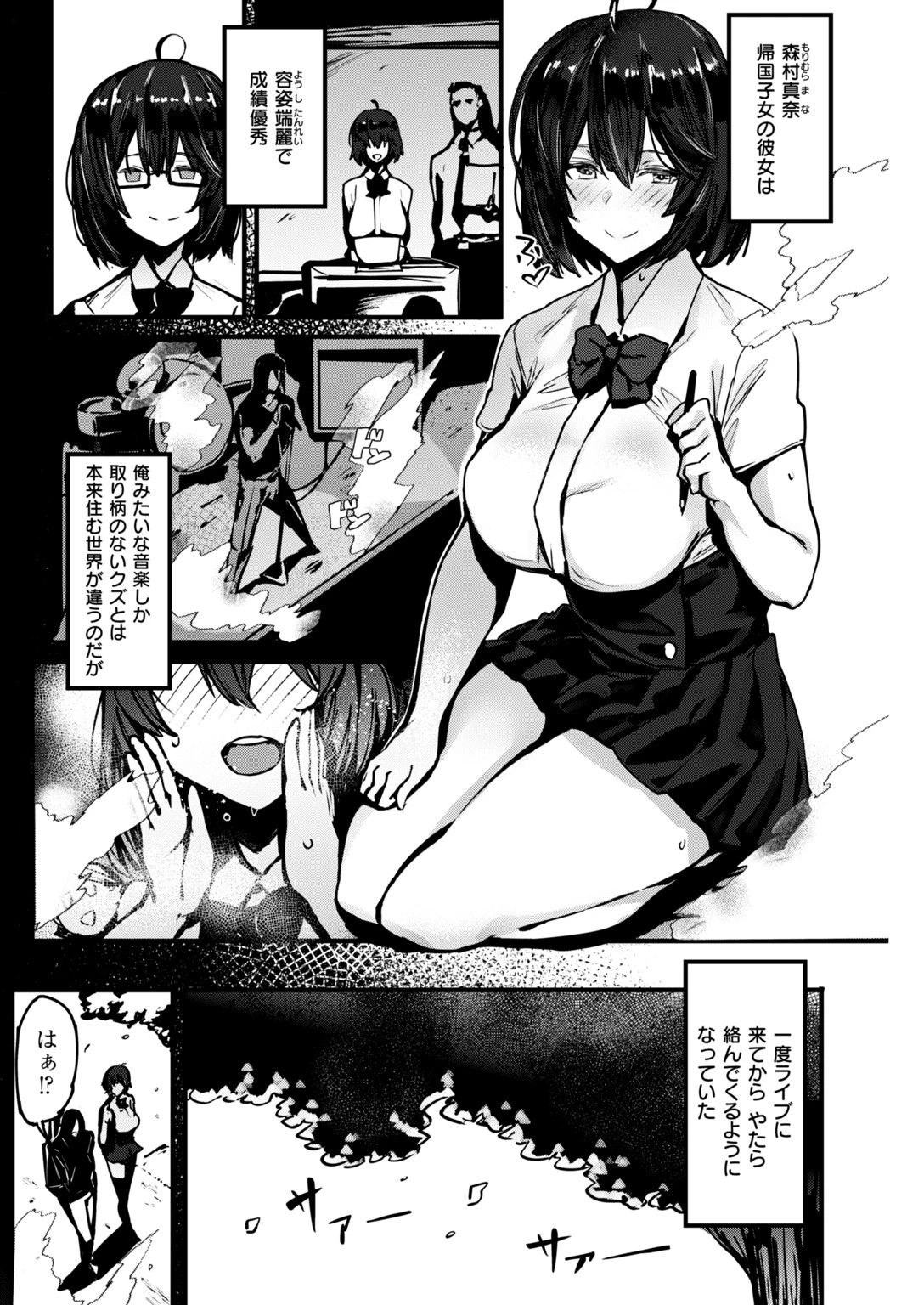COMIC快楽天ビースト 2019年01月号ページ62