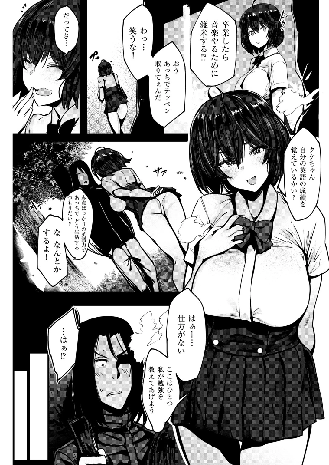 COMIC快楽天ビースト 2019年01月号ページ63