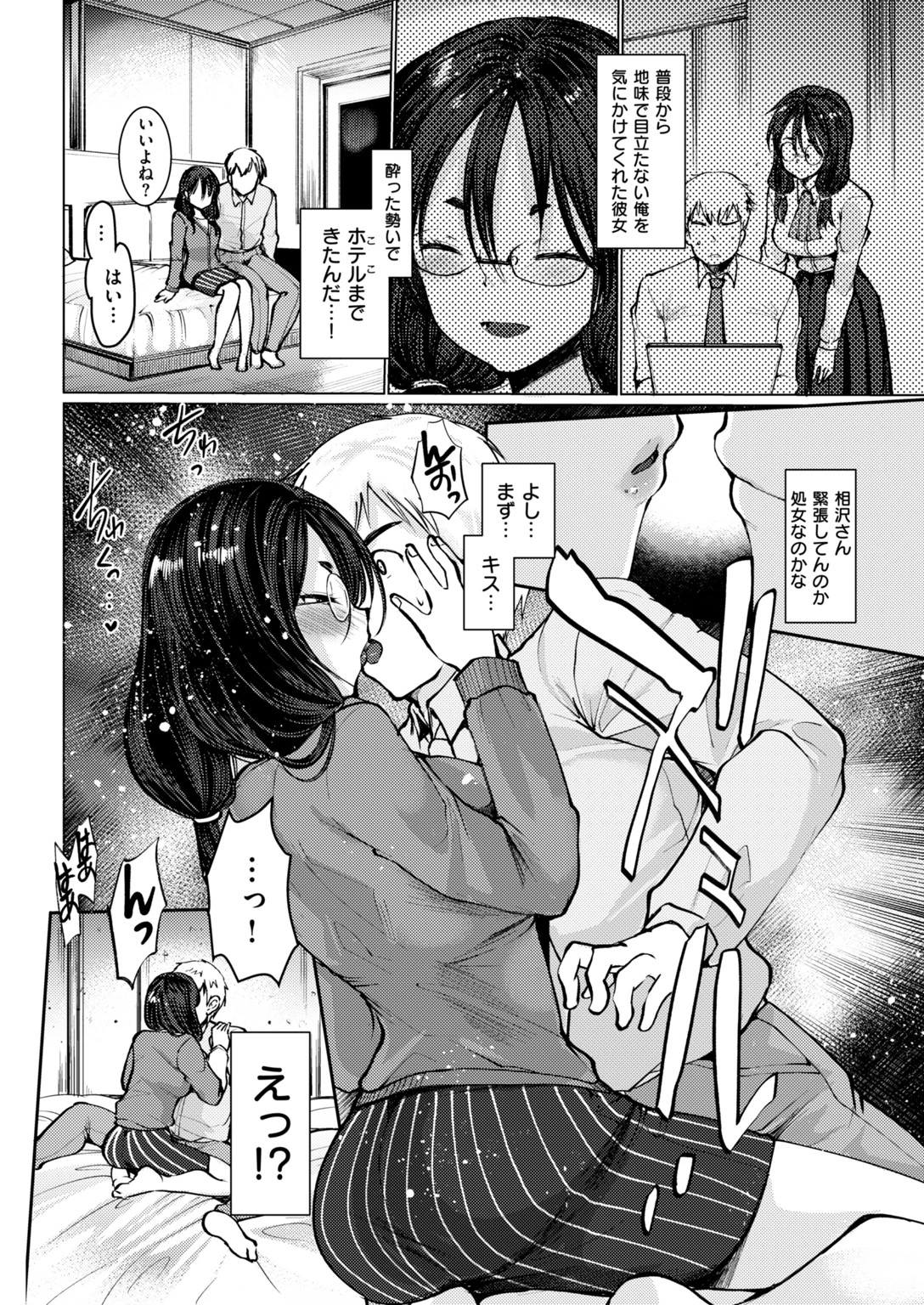COMIC快楽天ビースト 2019年01月号ページ68