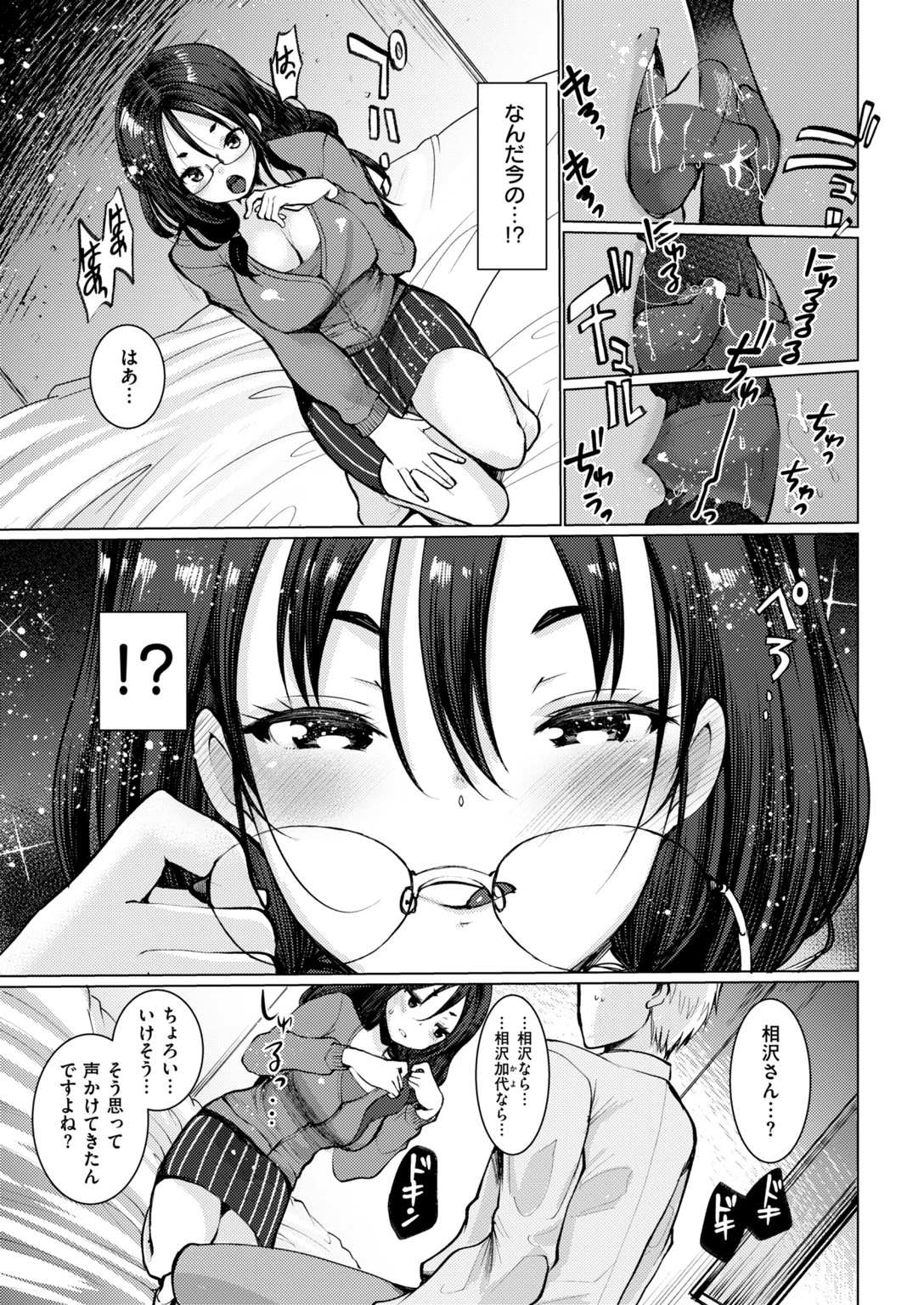 COMIC快楽天ビースト 2019年01月号ページ69