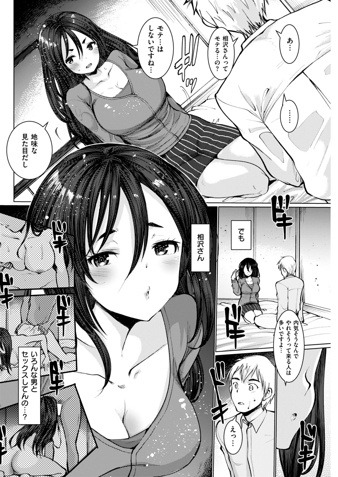 COMIC快楽天ビースト 2019年01月号ページ70