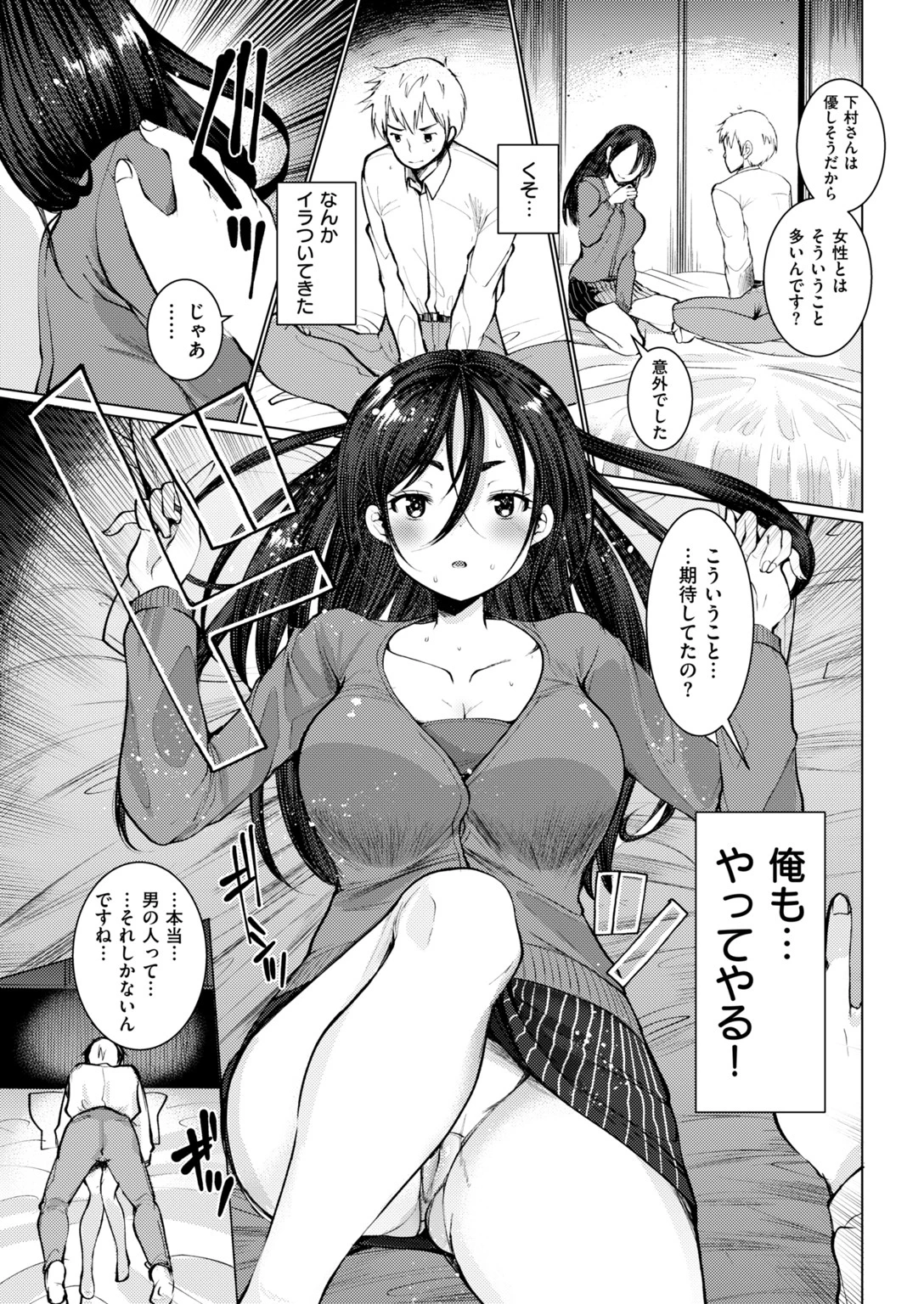 COMIC快楽天ビースト 2019年01月号ページ71