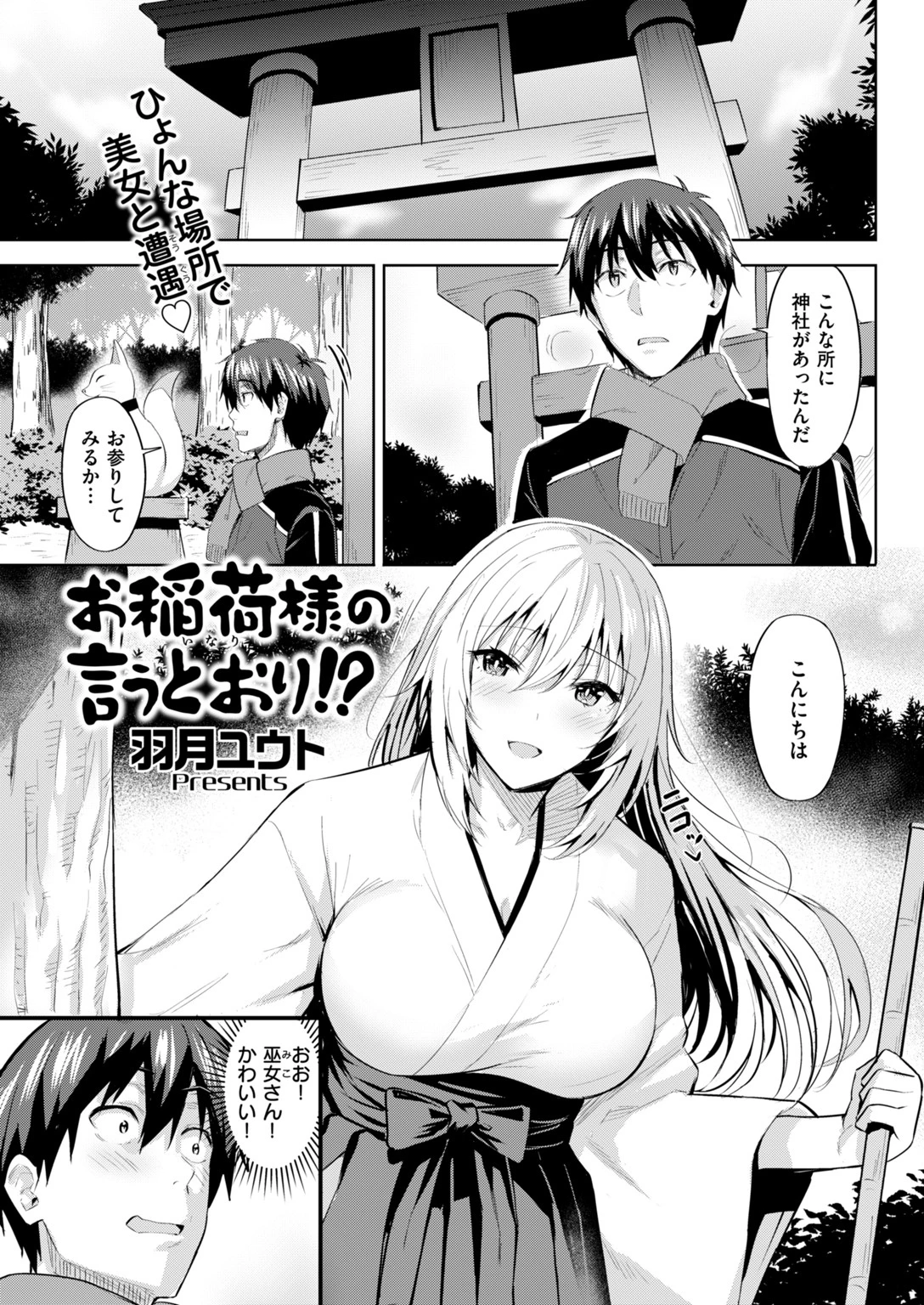 COMIC快楽天ビースト 2019年01月号ページ79