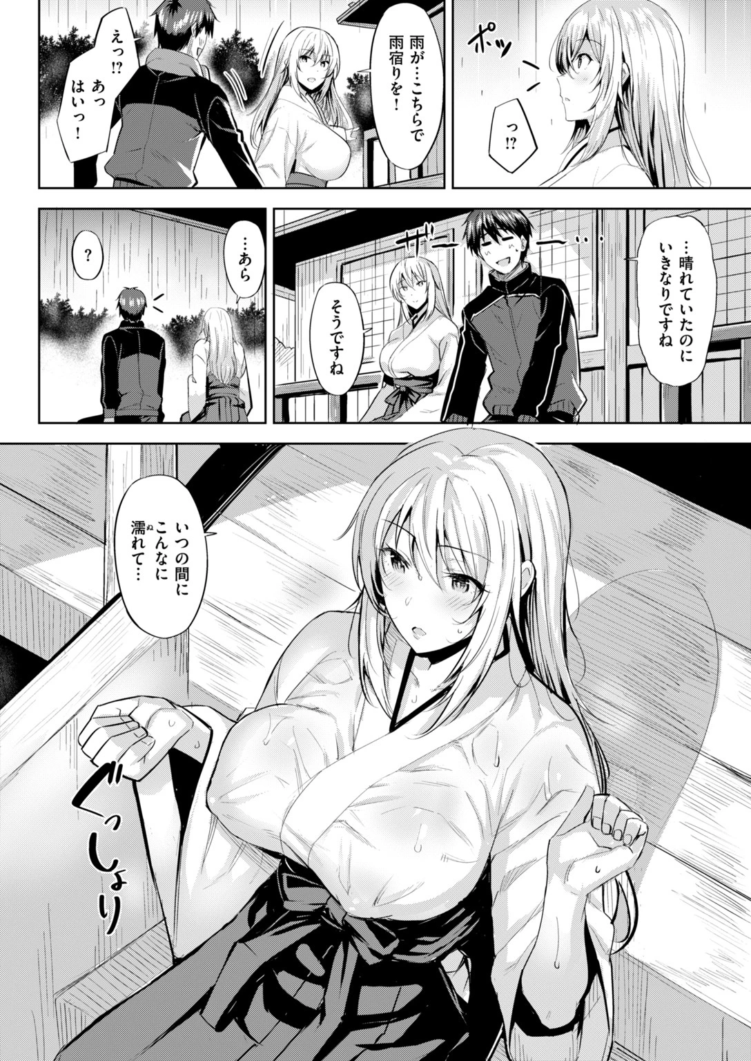 COMIC快楽天ビースト 2019年01月号ページ80