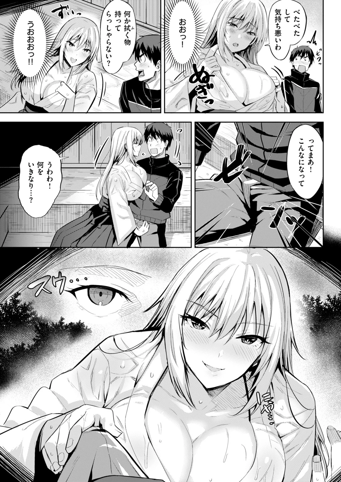 COMIC快楽天ビースト 2019年01月号ページ81