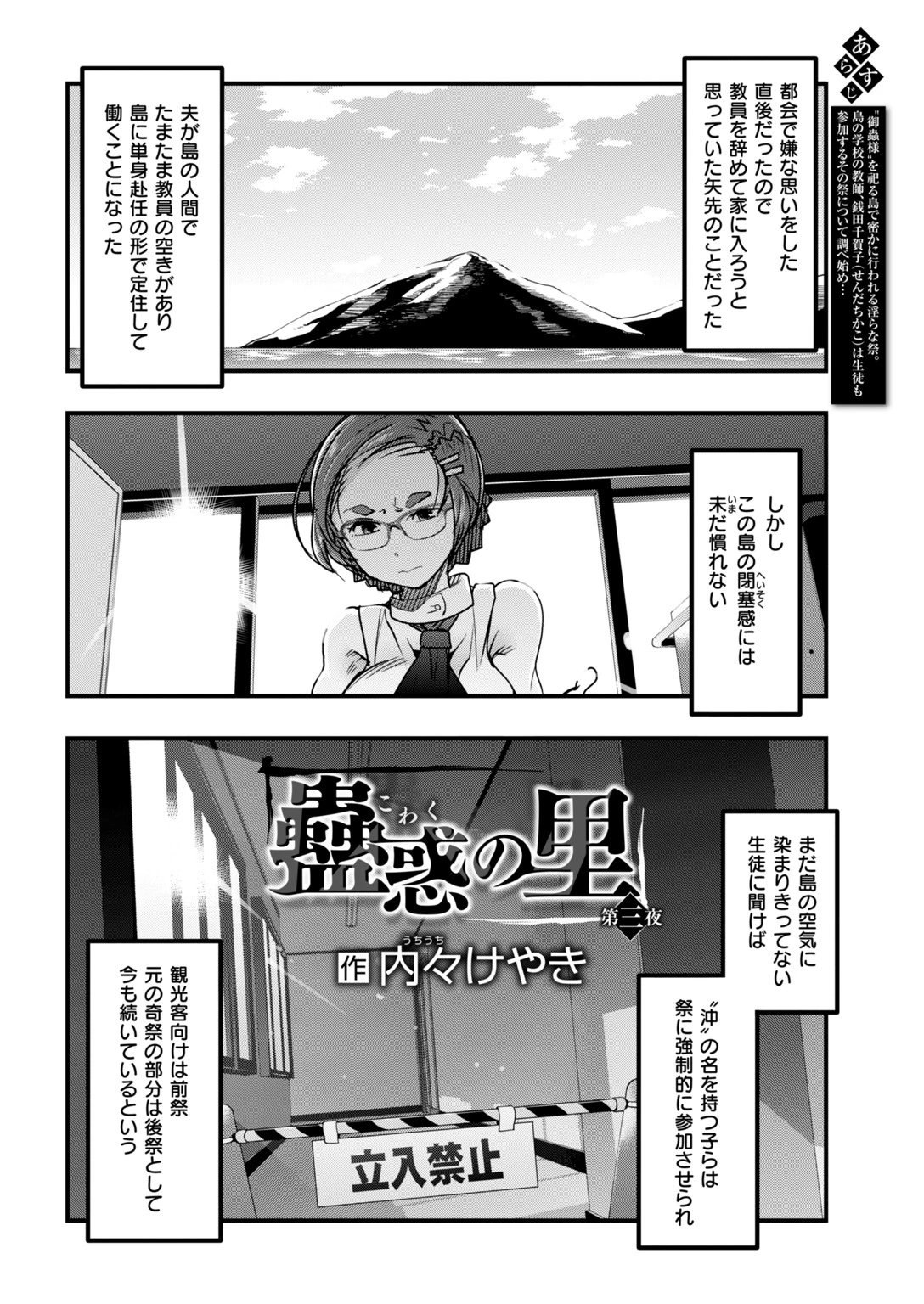 COMIC快楽天ビースト 2019年01月号ページ92