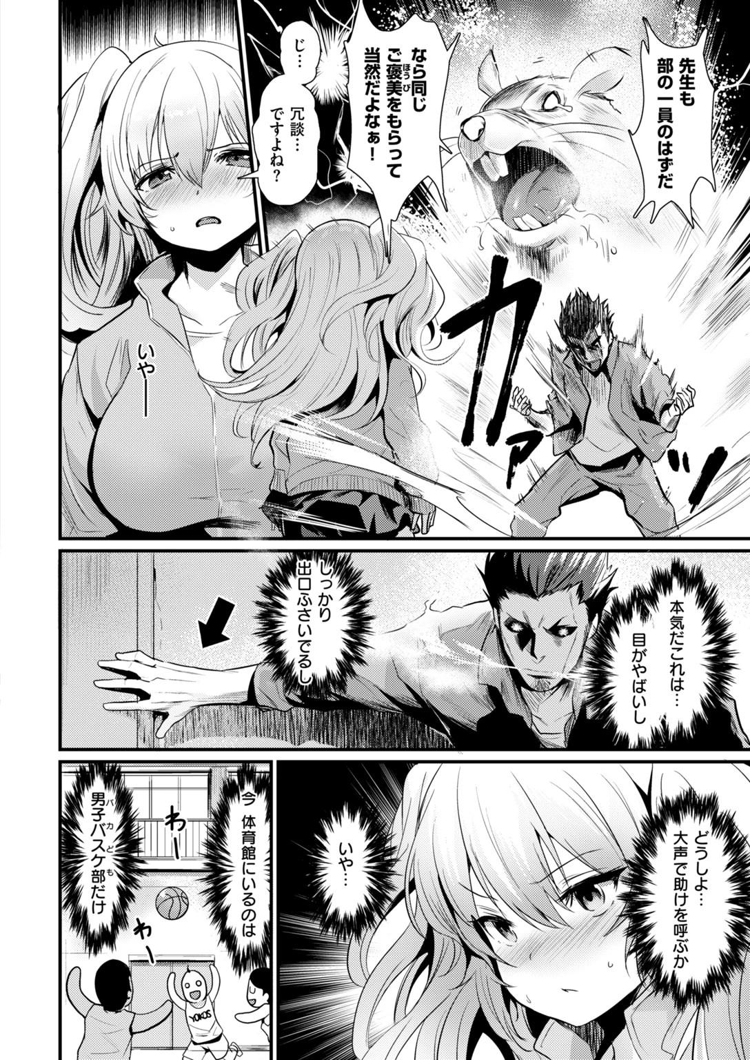 COMIC快楽天ビースト 2019年02月号ページ6