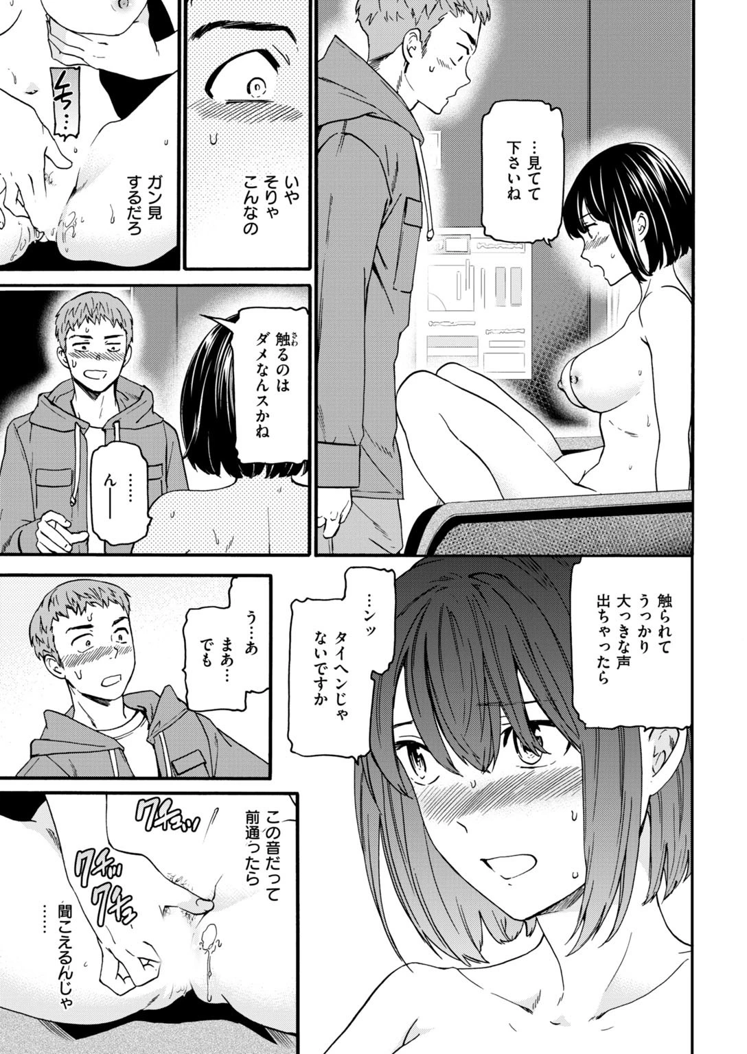 COMIC快楽天ビースト 2019年02月号ページ13