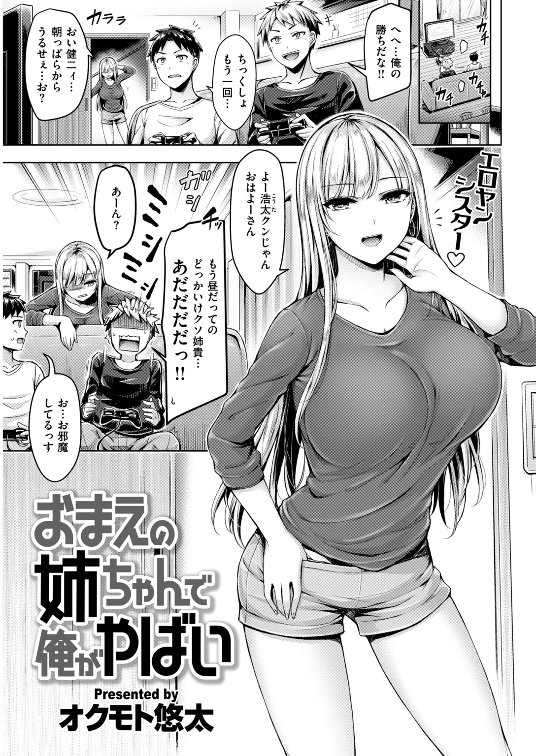 COMIC快楽天ビースト 2019年02月号ページ15