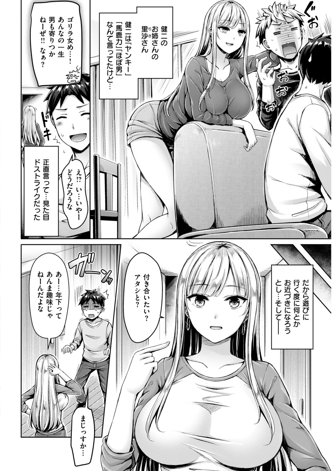 COMIC快楽天ビースト 2019年02月号ページ16