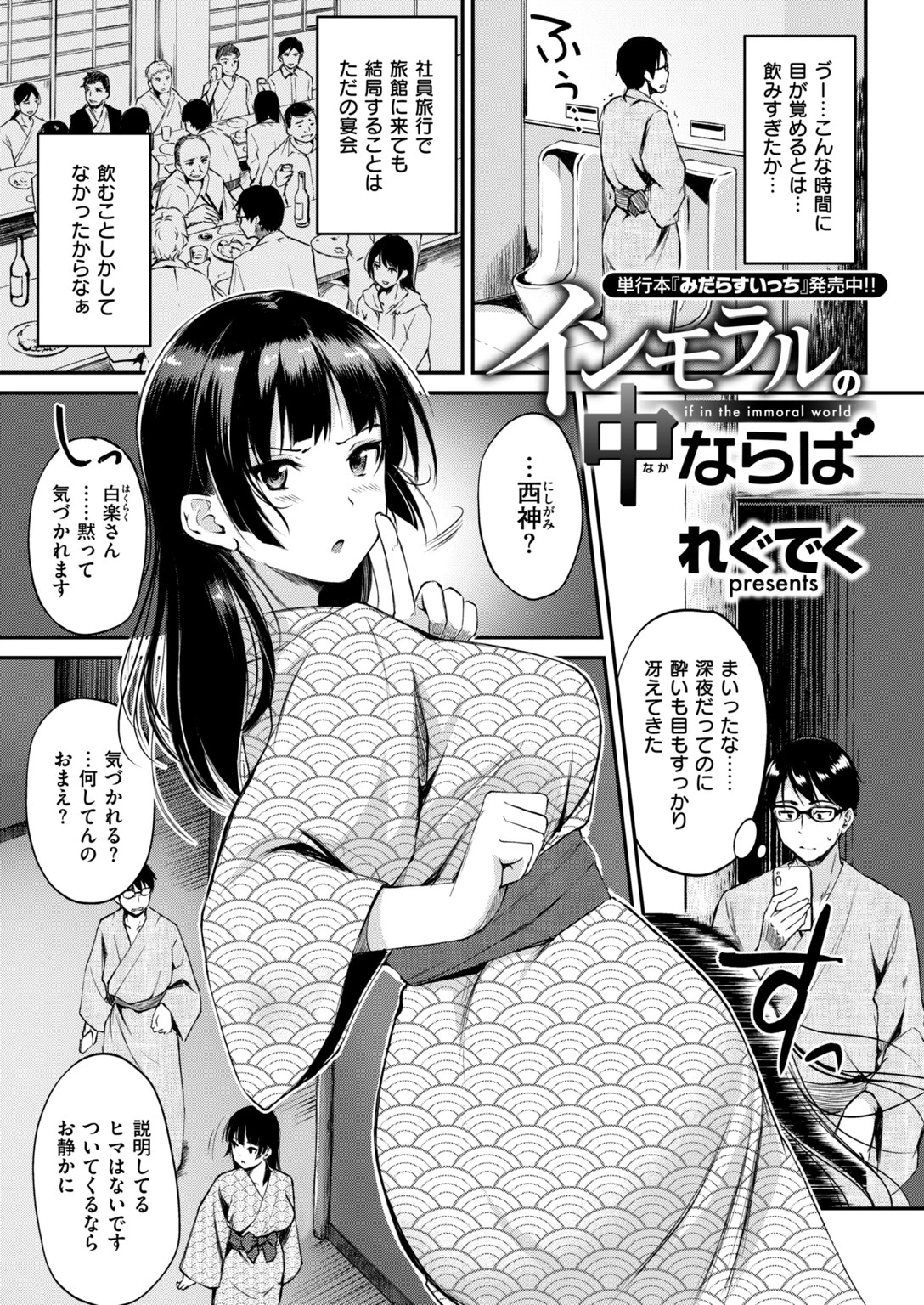 COMIC快楽天ビースト 2019年02月号ページ21