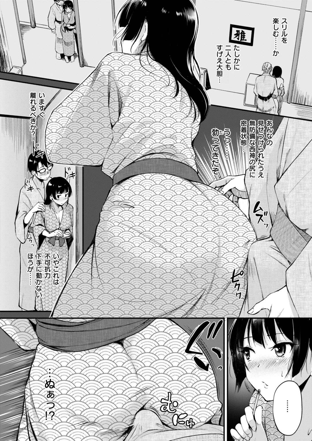 COMIC快楽天ビースト 2019年02月号ページ24