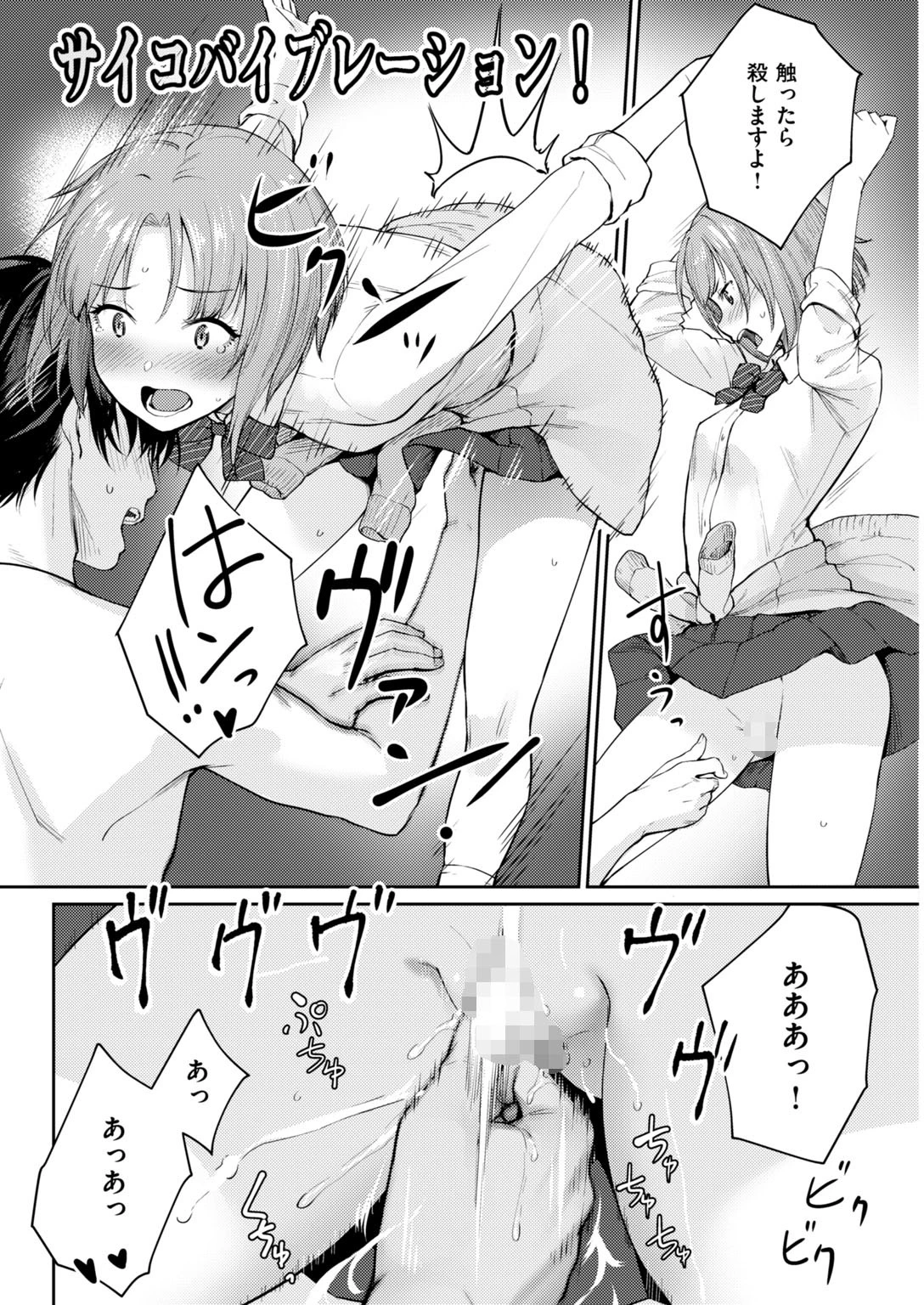 COMIC快楽天ビースト 2019年02月号ページ30