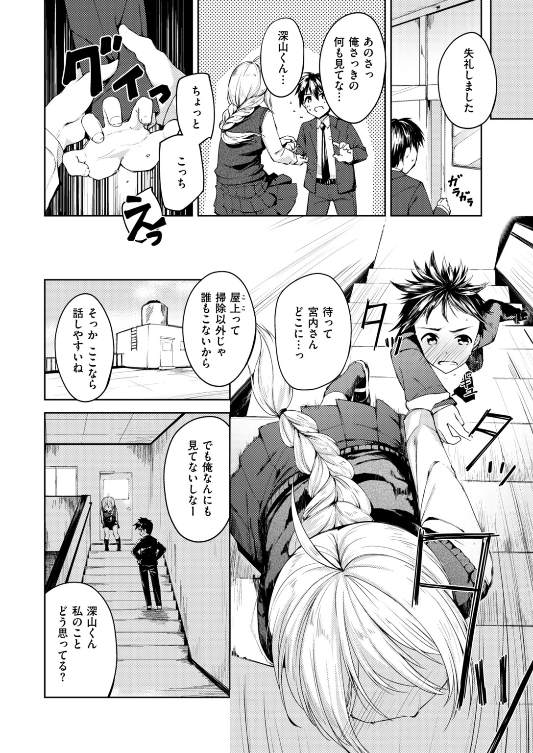 COMIC快楽天ビースト 2019年02月号ページ34