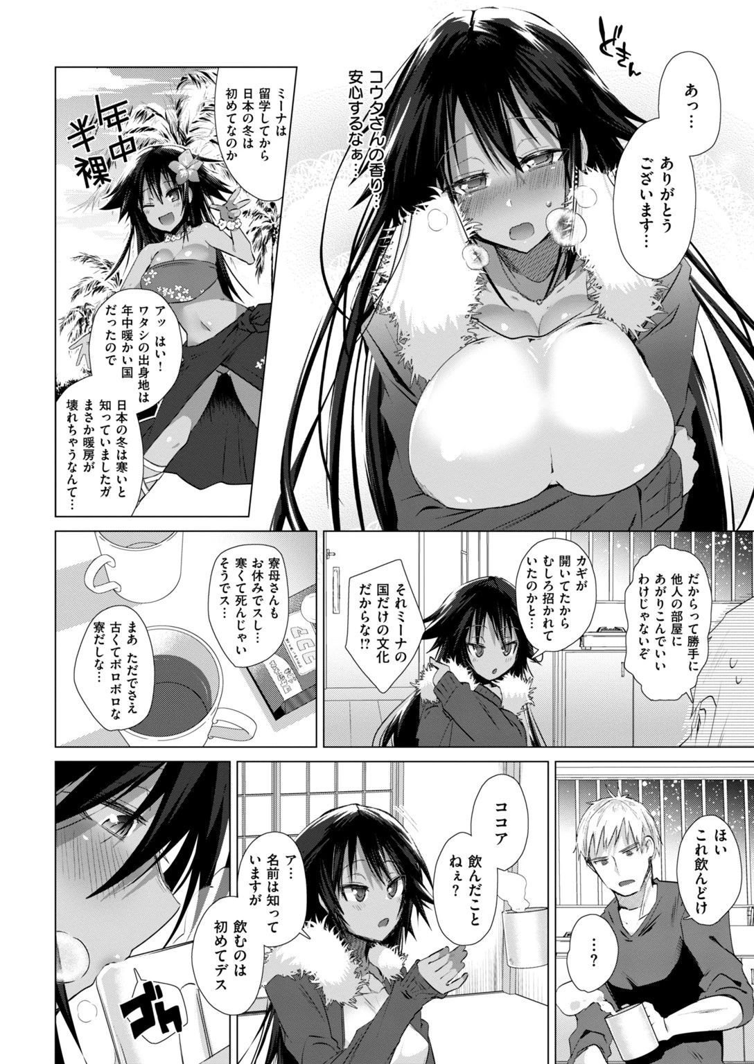 COMIC快楽天ビースト 2019年02月号ページ40