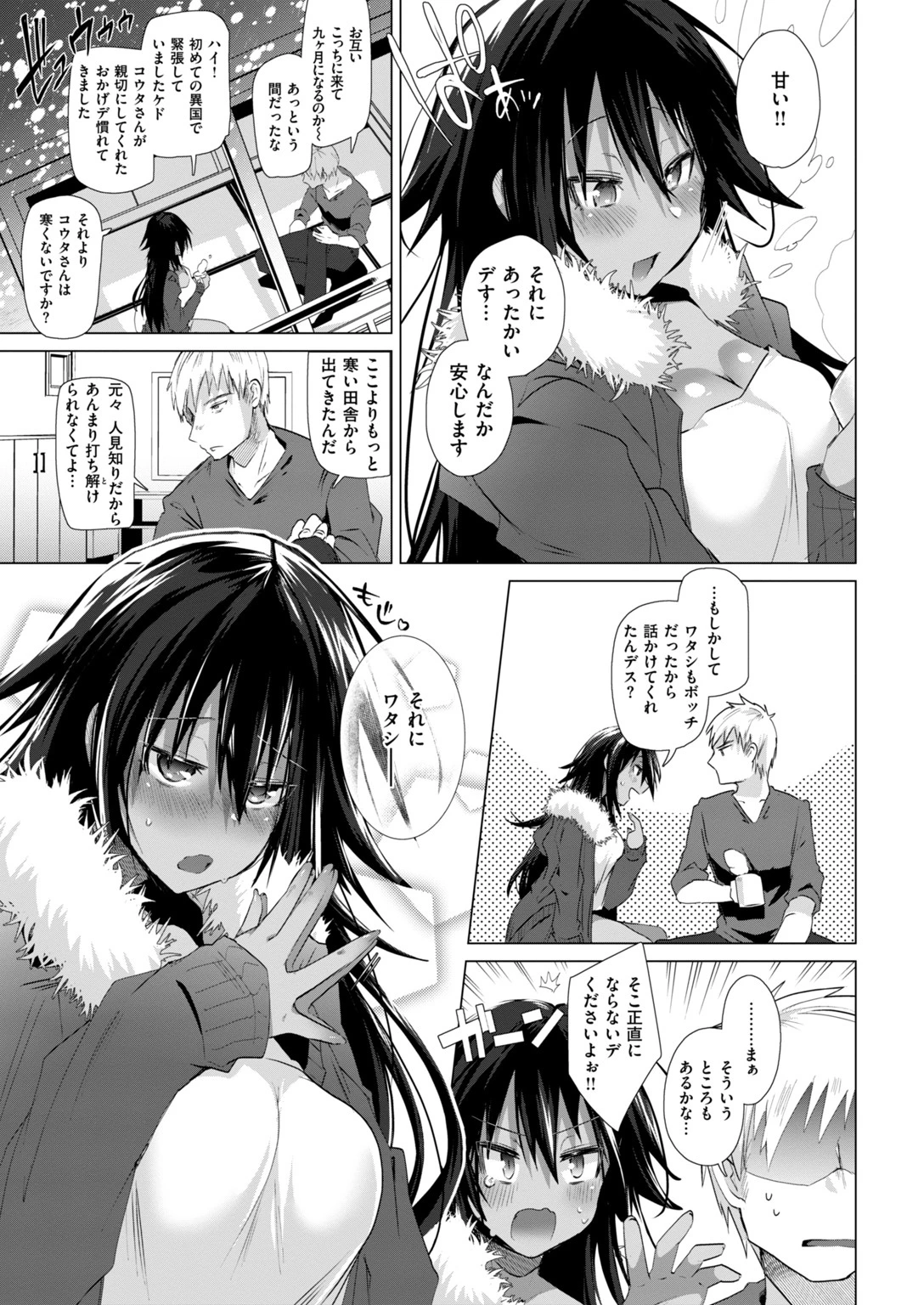 COMIC快楽天ビースト 2019年02月号ページ41