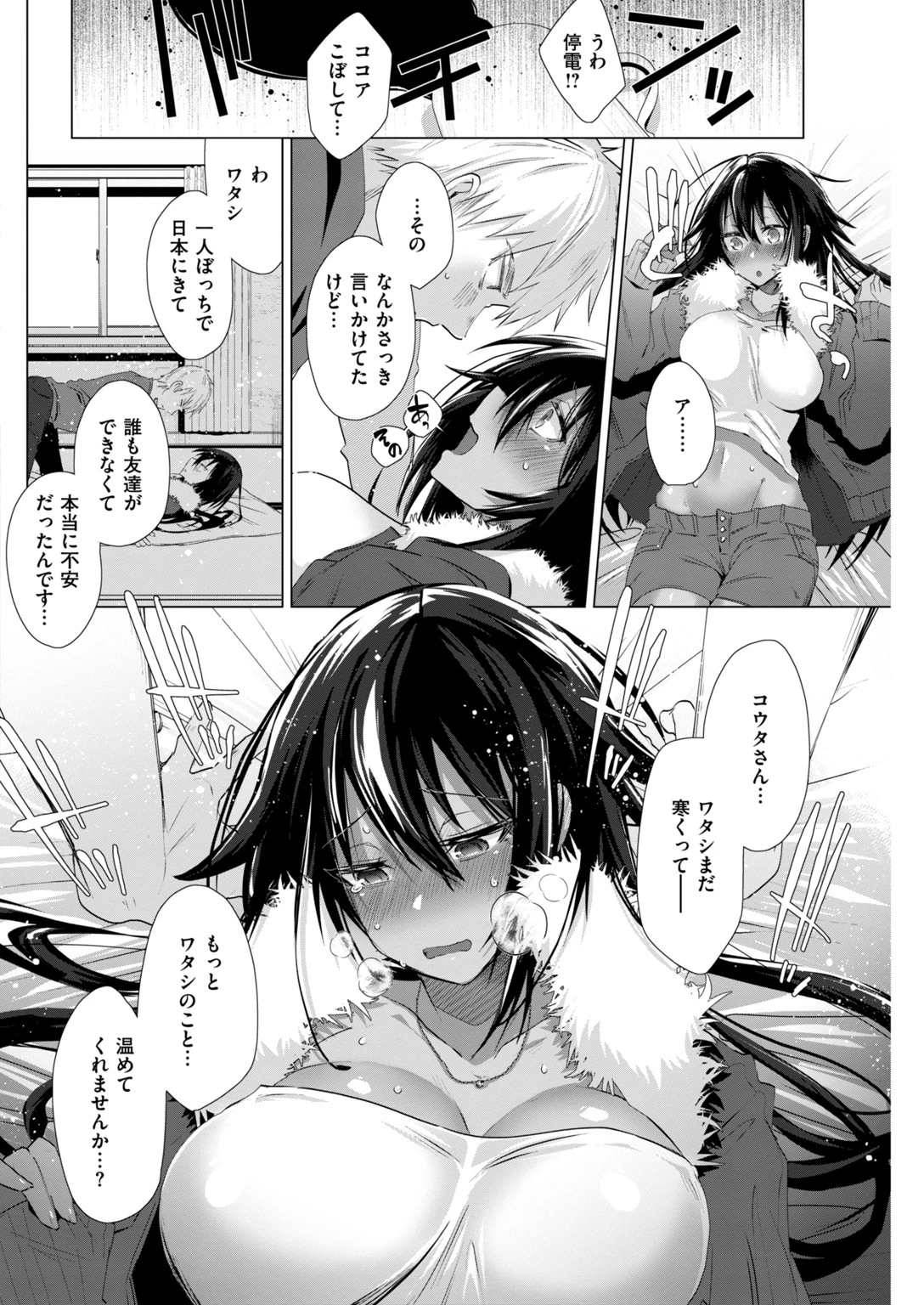 COMIC快楽天ビースト 2019年02月号ページ42